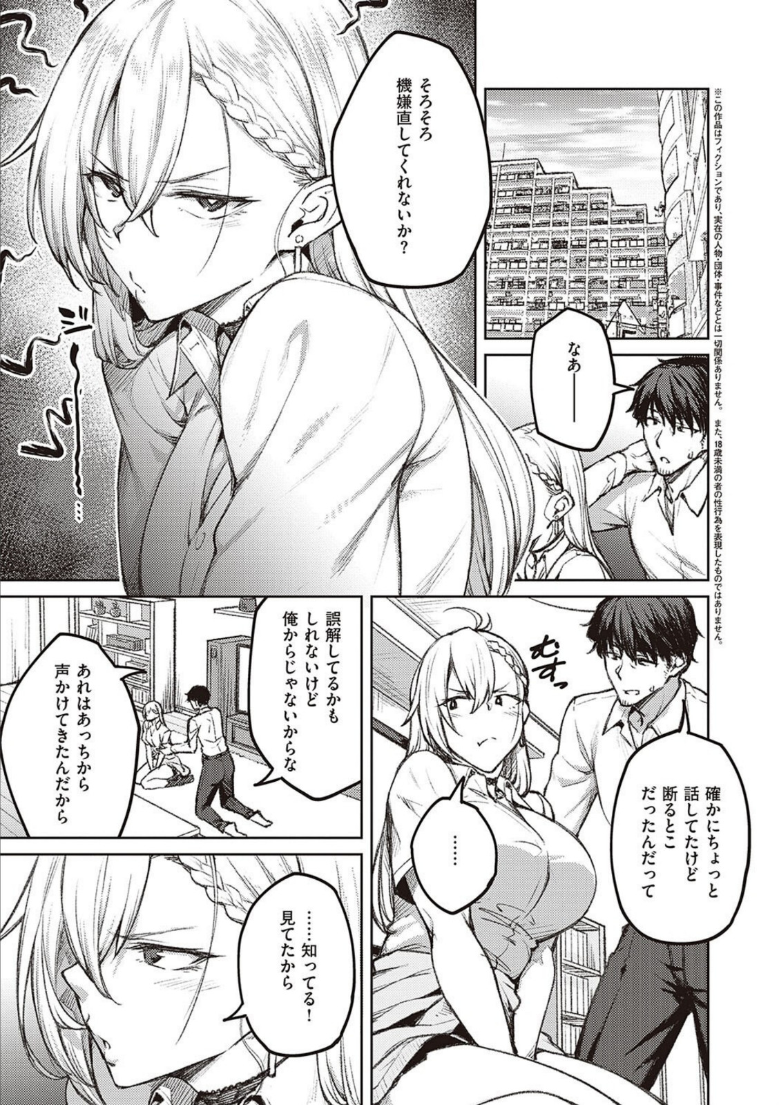ハニーテンプテーション 【広弥】 画像3