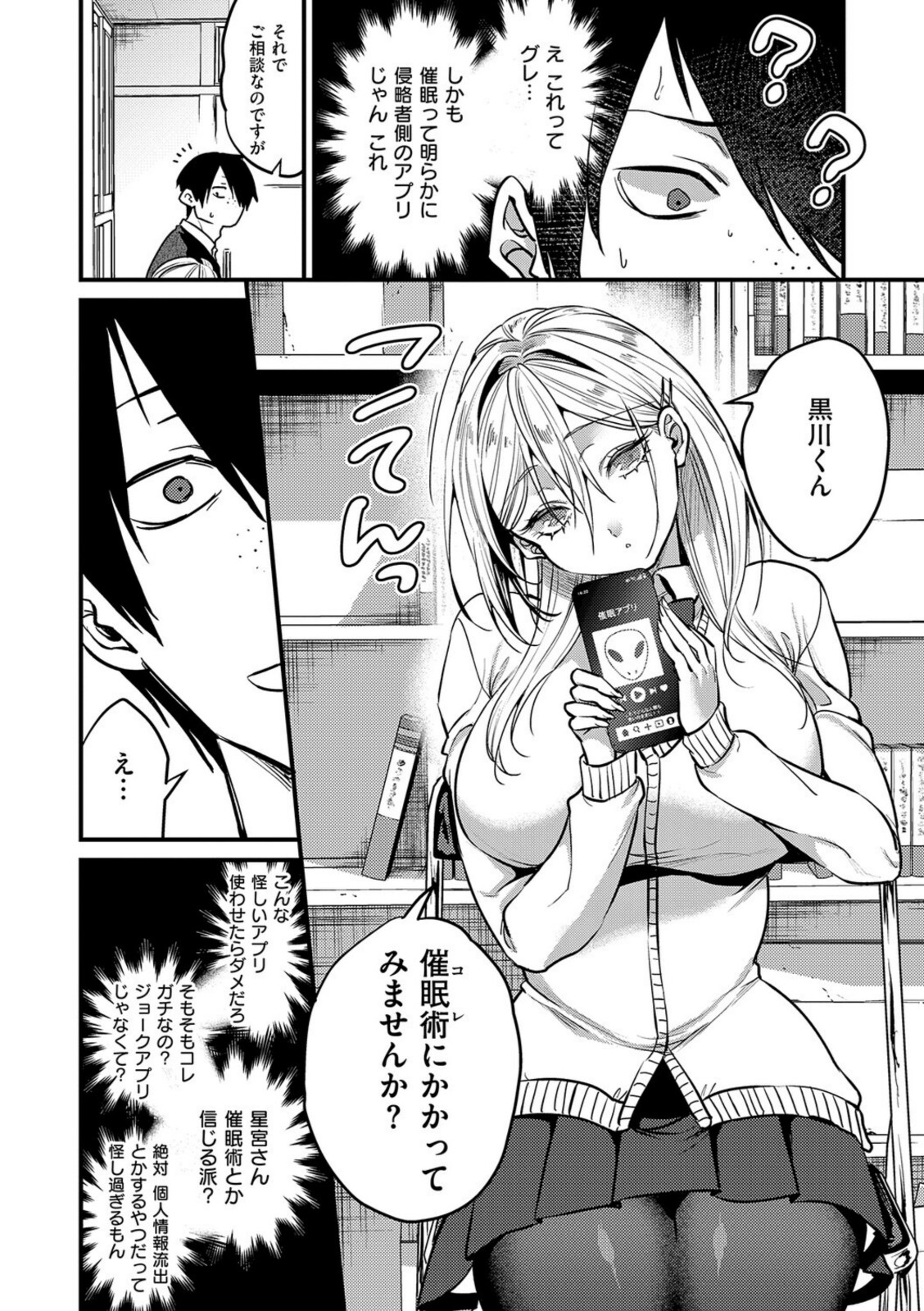 ビジュ◆カワ【吉備あんみつ】 画像4