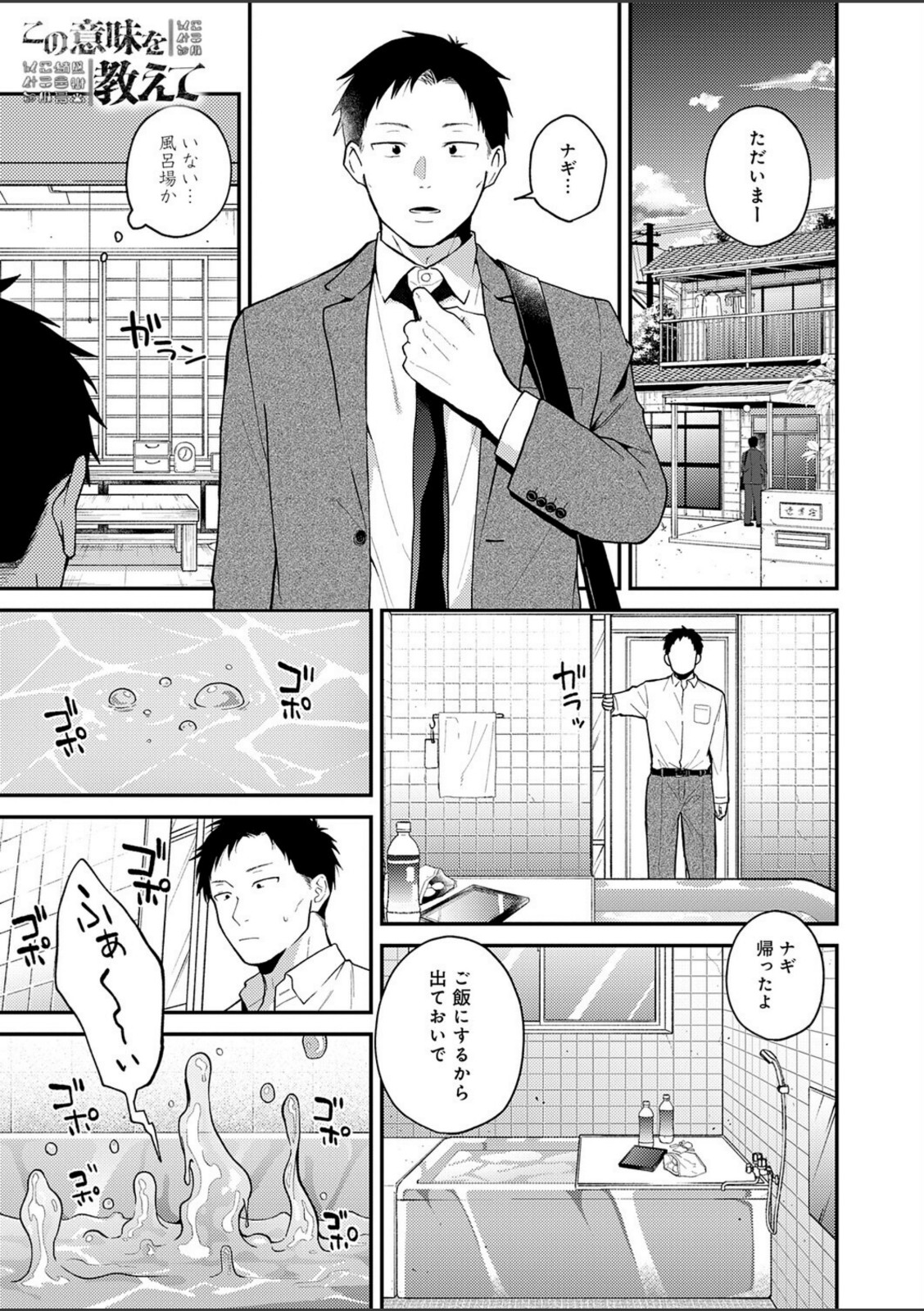 この意味を教えて【縞浦】 画像1