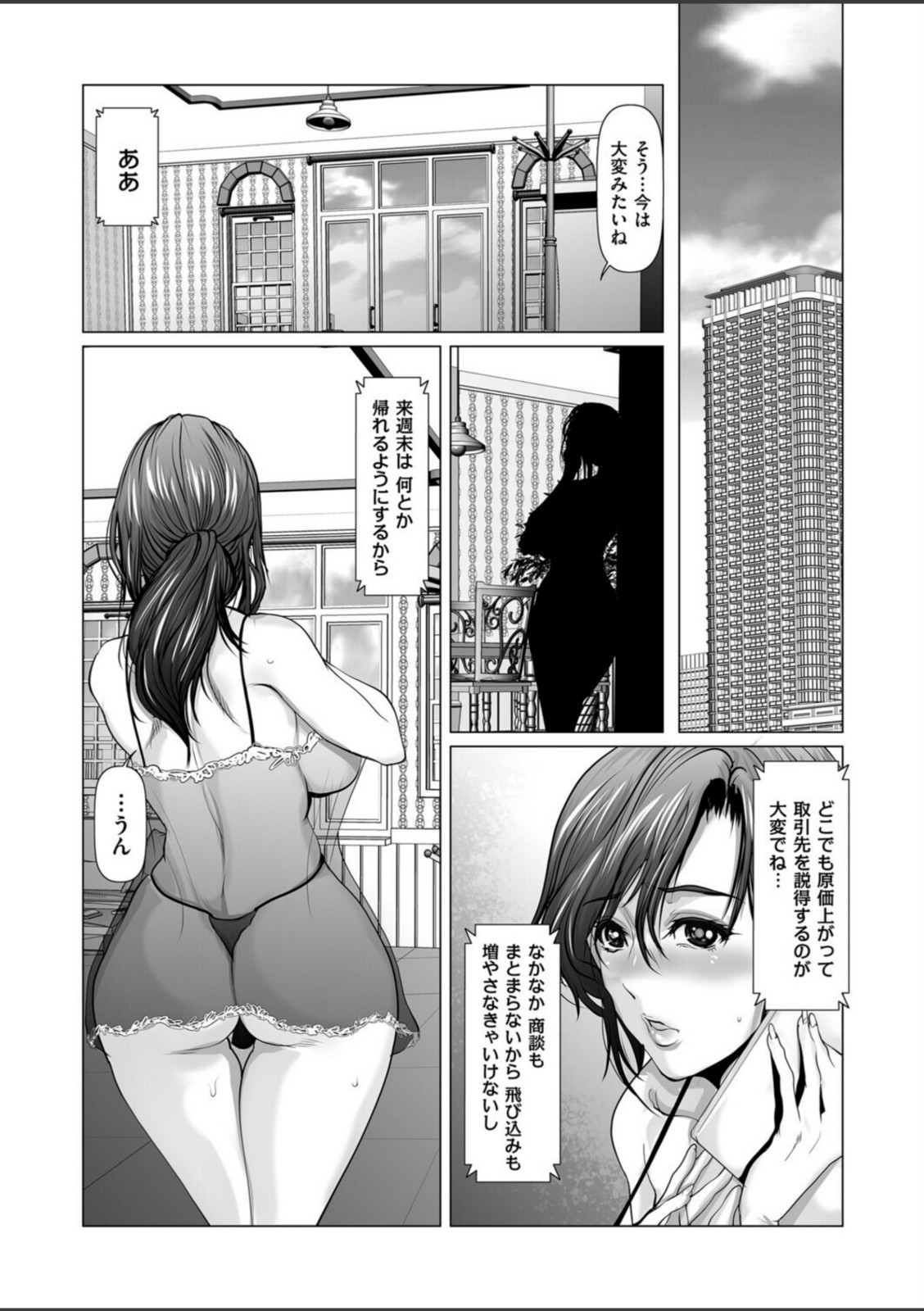 まみれるタワまん Case.01【三木大路】 画像4