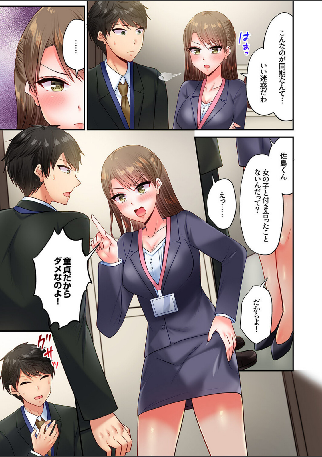 「コミュ力向上にはセックスが一番」〜婚活向けヤリまくり研修、10回戦目〜1【タカヤマノン】 画像3