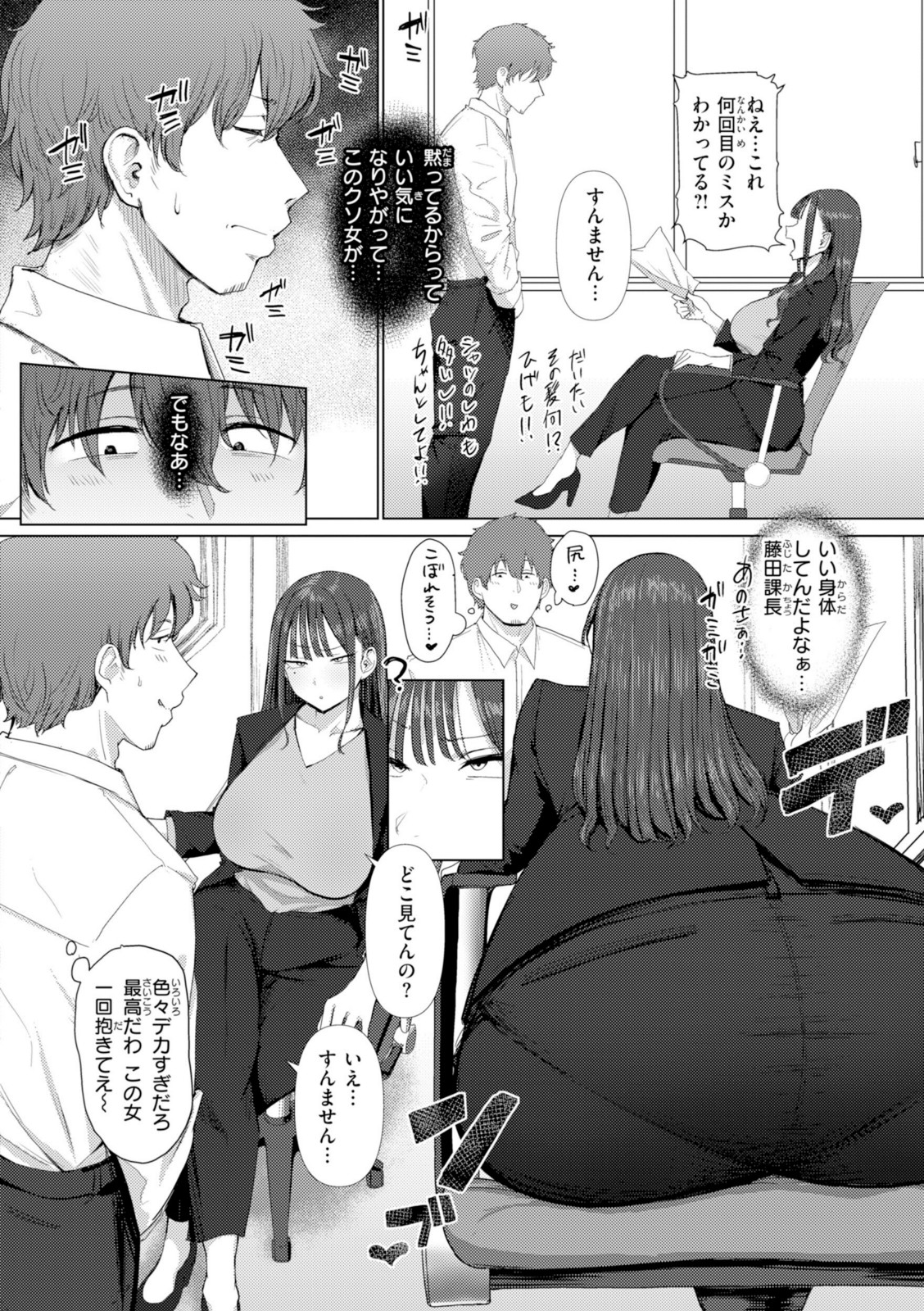 えろびいき【えこひいき】 画像2