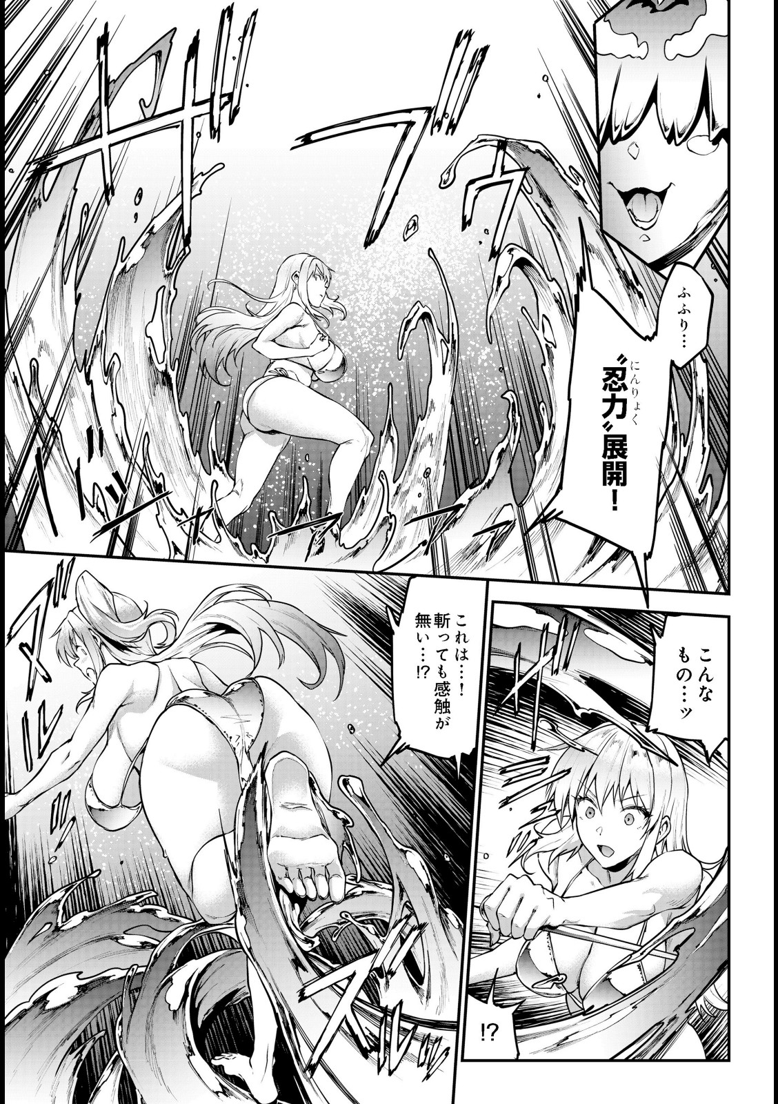 ギャル忍者 不忍メルは忍ばない 第3話 油断大敵！？スライム忍者【エレクトさわる】 画像7