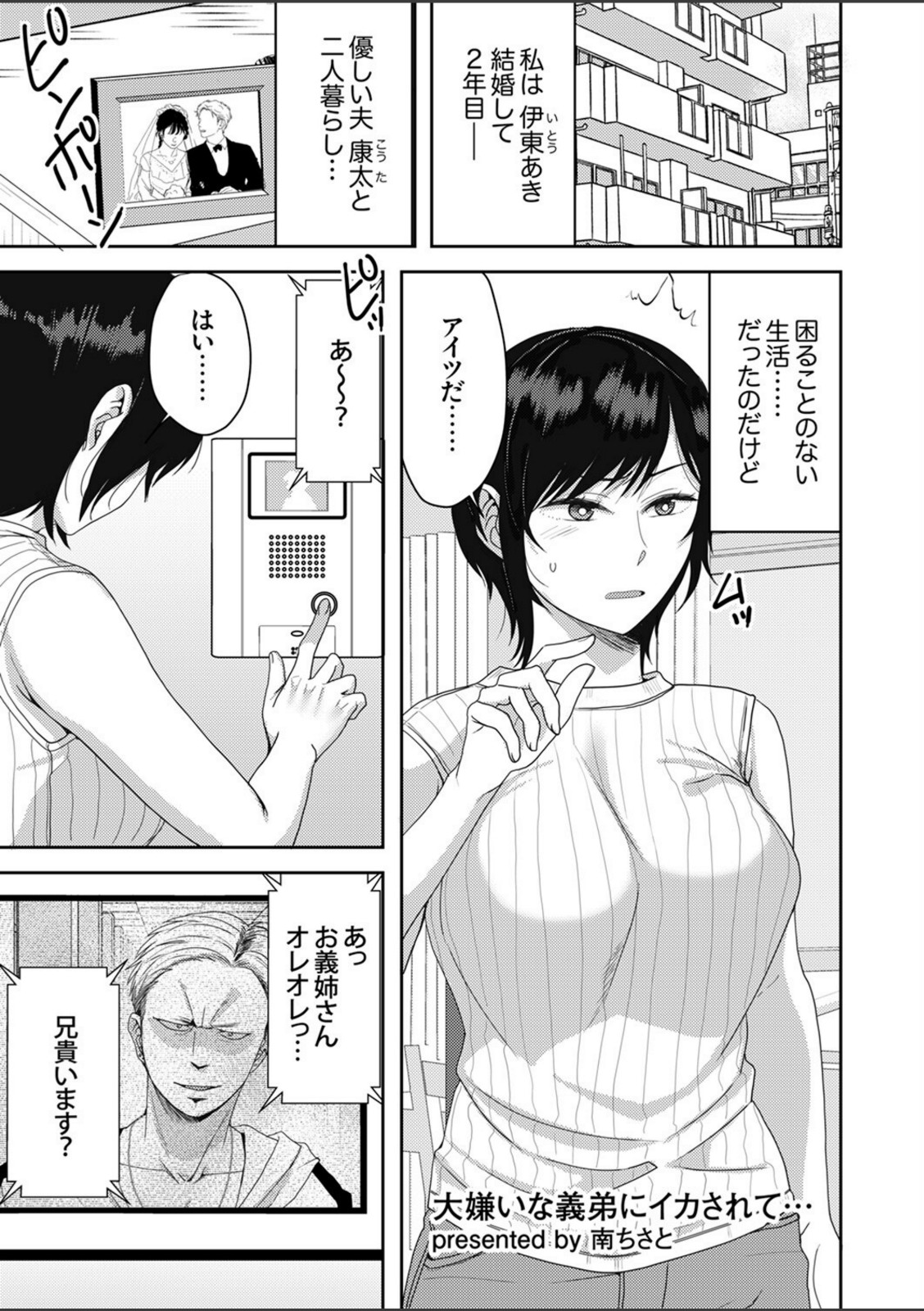 「今からハメられ穴、確定な」クズ男に狙われて終わらない強●絶頂SEX【断華ナオキ】【モティカ】【南ちさと】【都氏】【綾乃るみ】 画像5