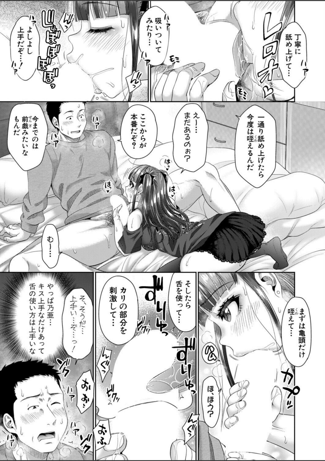 おじさん、姪をかう。【第3話】【たくわん】 画像7