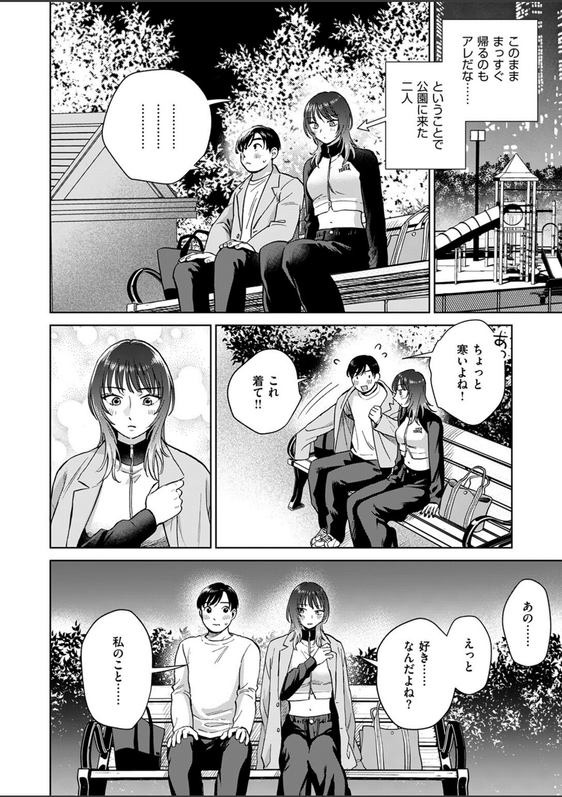 おれとかどうかな【どらのやま】 画像7