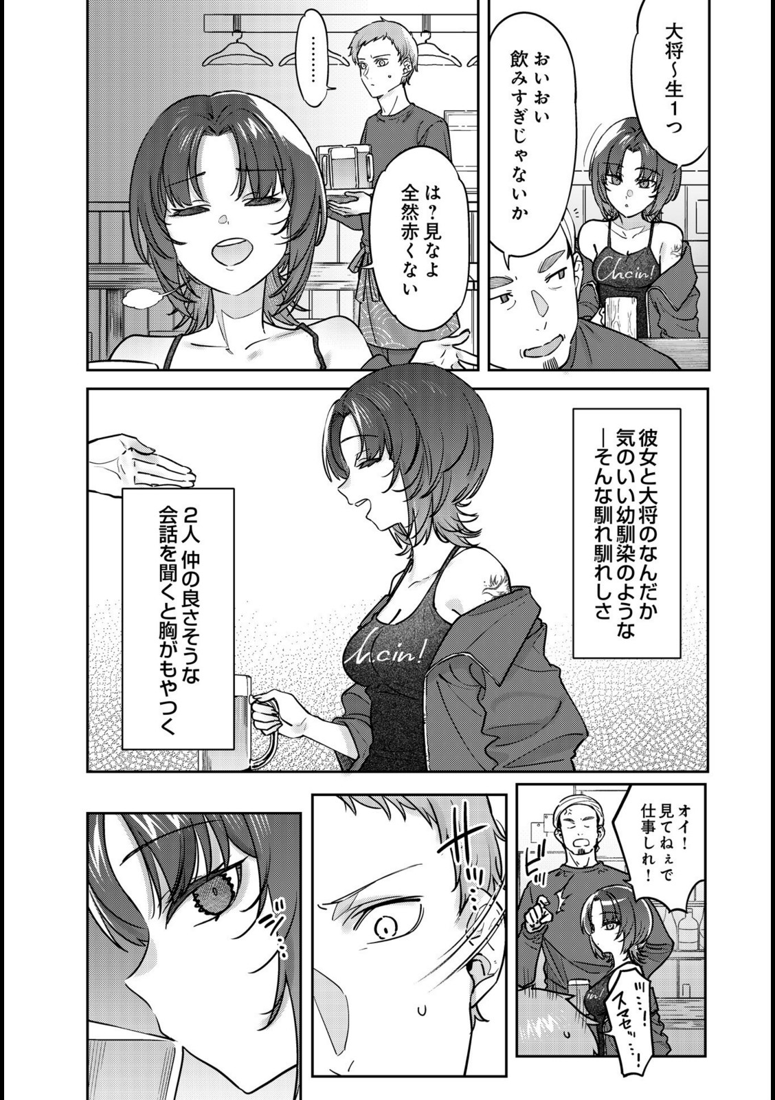 路地裏、ふたり。【7zu7】 画像2