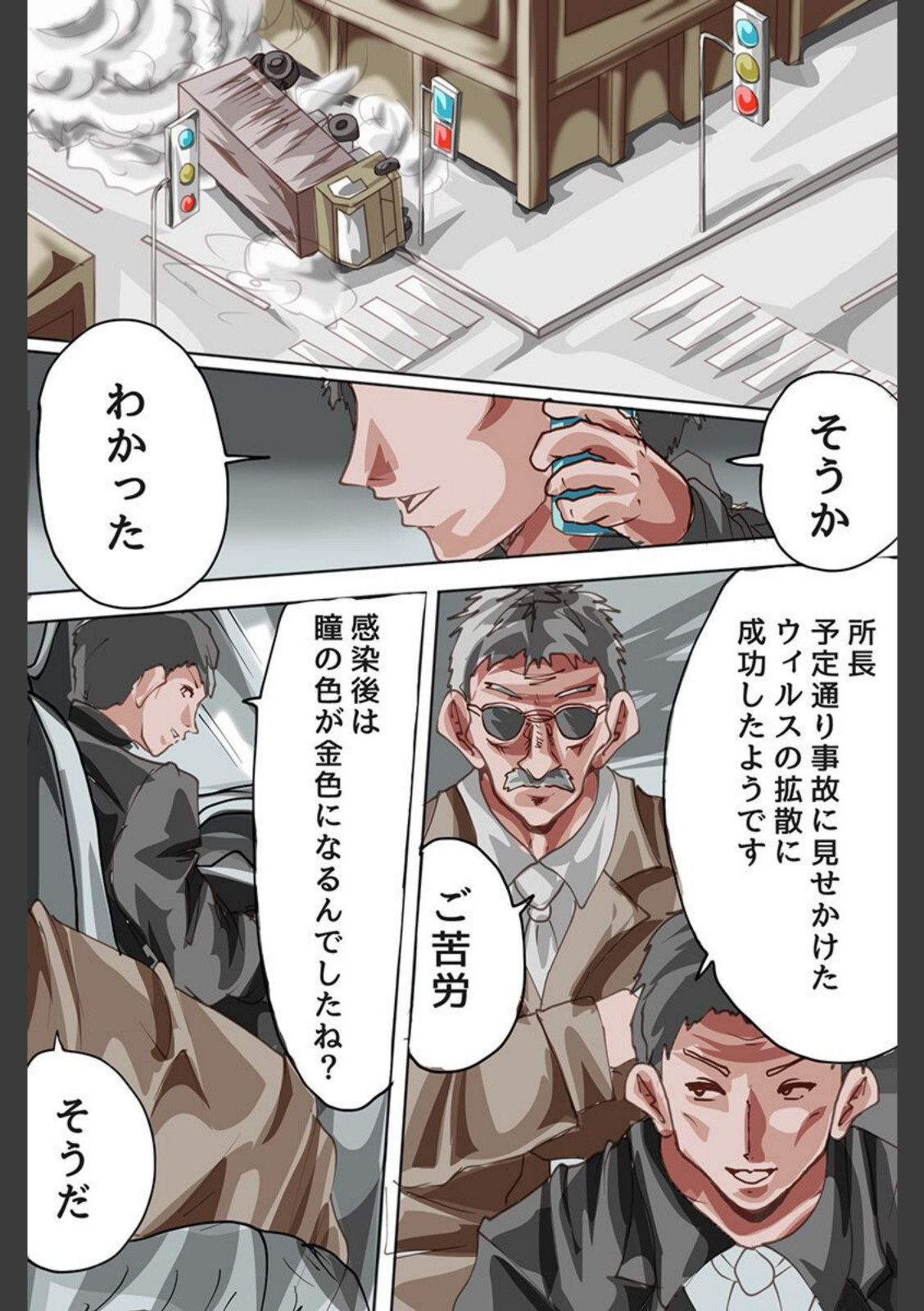 感染した女たち〜パンデミックの街で触手に穢されていく!!〜(フルカラーコミック)【那々月幽堕】 画像1