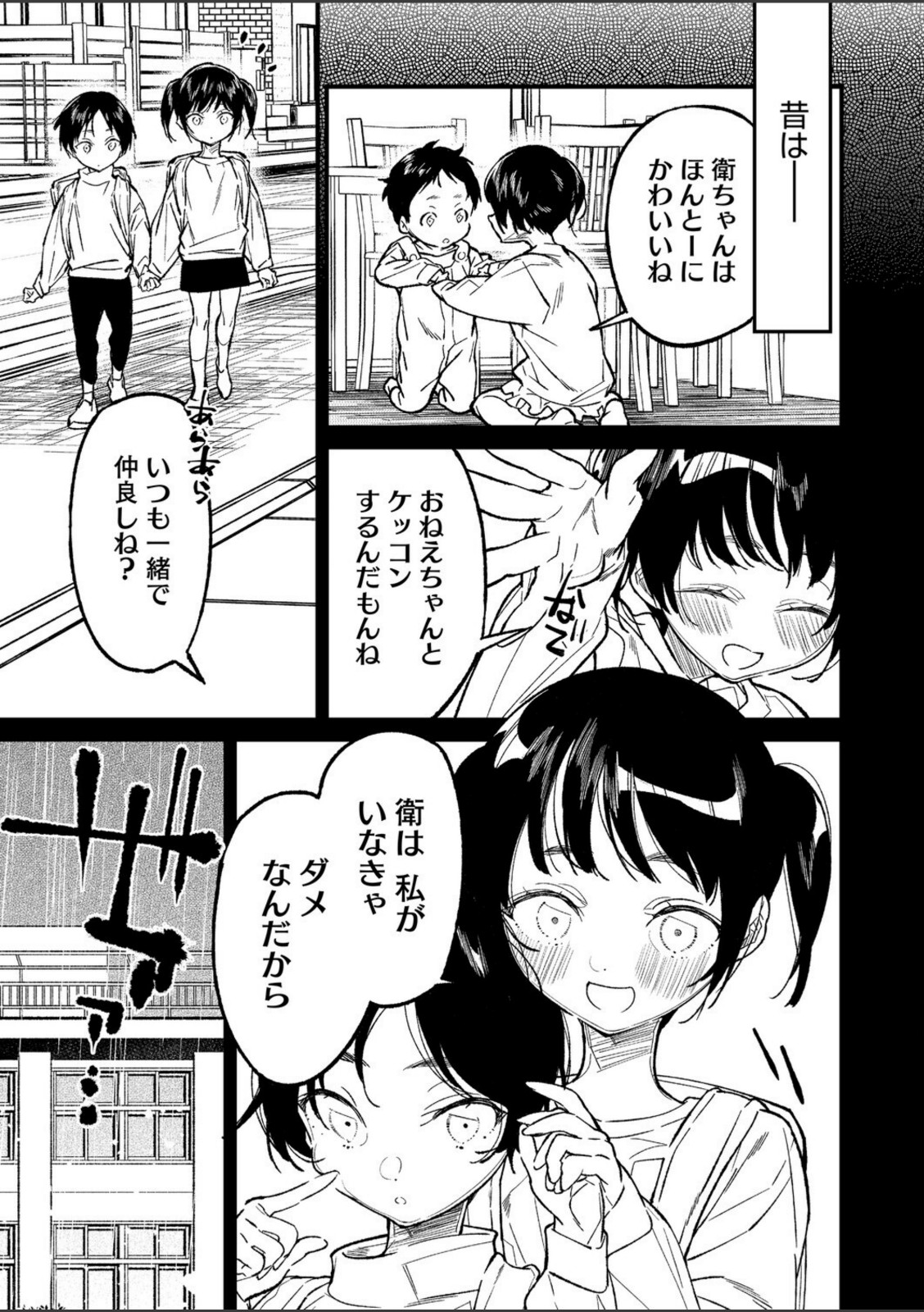 姉かわ【浅川】 画像3