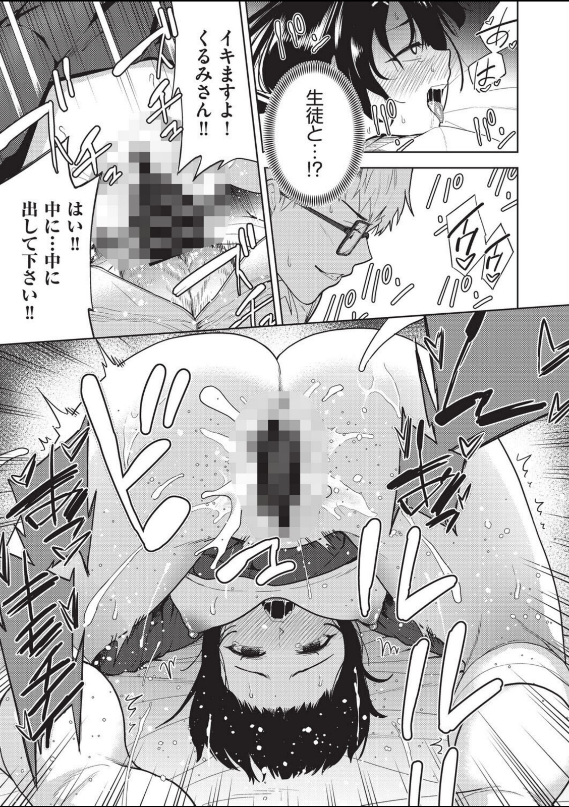 欲望の箱 4話【テツナ】 画像5