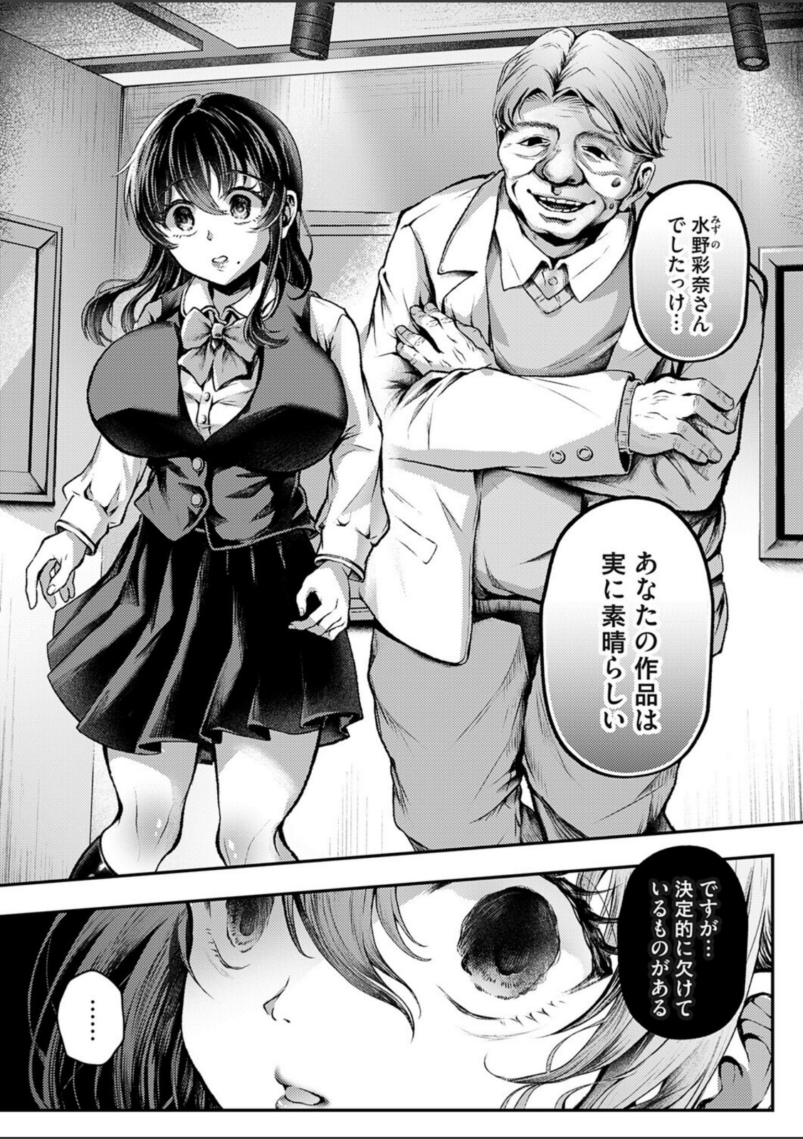 ウェット・イン・ウェット【にぅぎぅ】 画像2