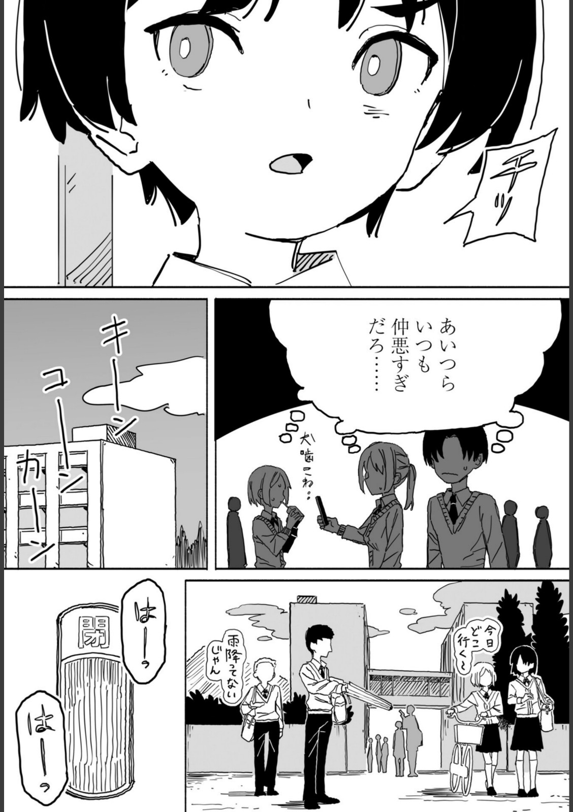 皆にバレたらどうなるかな【けもみみ駅】 画像3