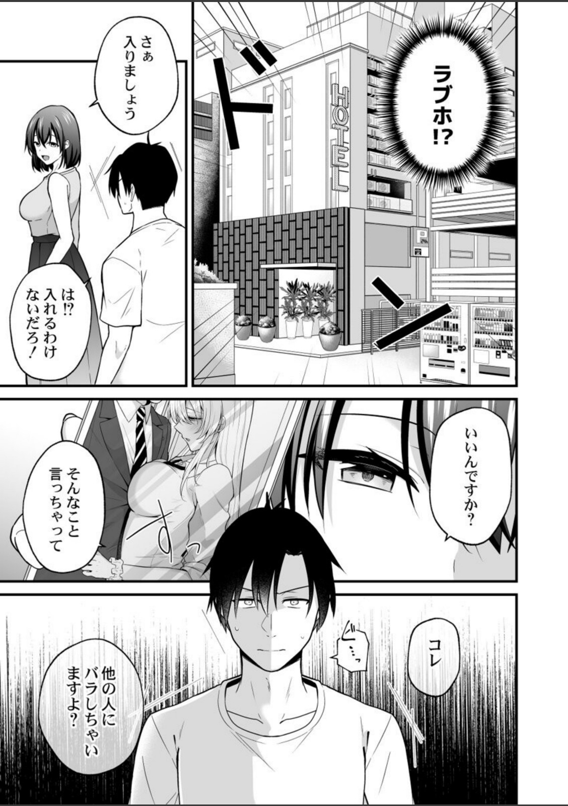 イキヌきはギャルのスカートの中で〜上司の娘にみっちり奥までハメてみた〜 第4巻【出雲アユカ】 画像3