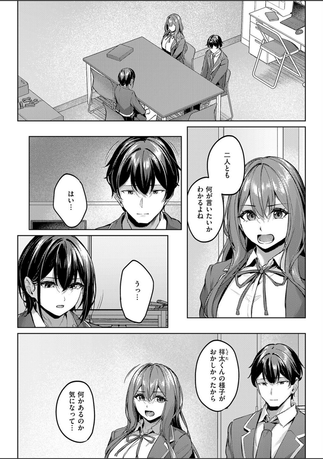 付き合うのは許すけど…【後編】【りぶつ】 画像8