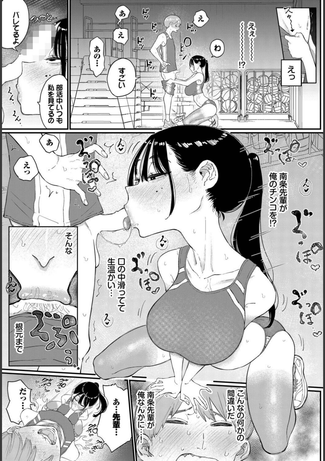 閉鎖空間の先輩は…【半田ヤリ子】 画像5