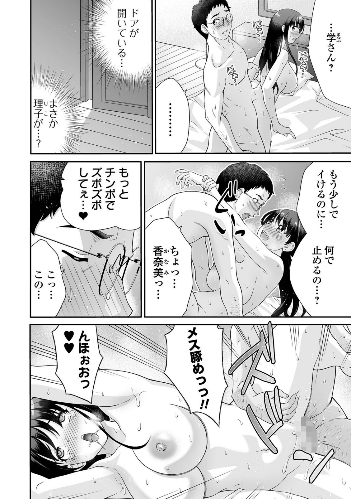 大きなご褒美【タカエツ】 画像2