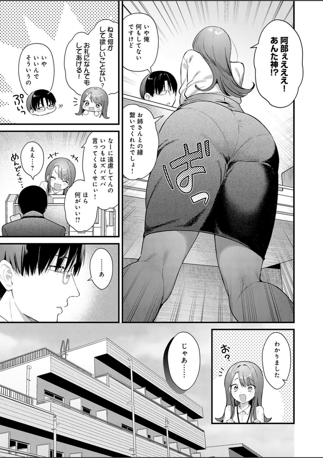 ちゅーずみー【餅田こゆび】 画像3