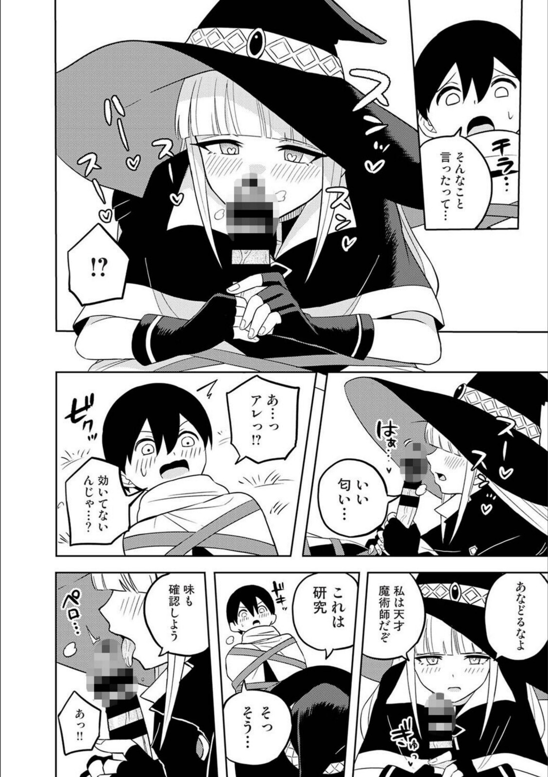 異世界チ♂ポ勇者 第2話【しゃしゃ犬】 画像4