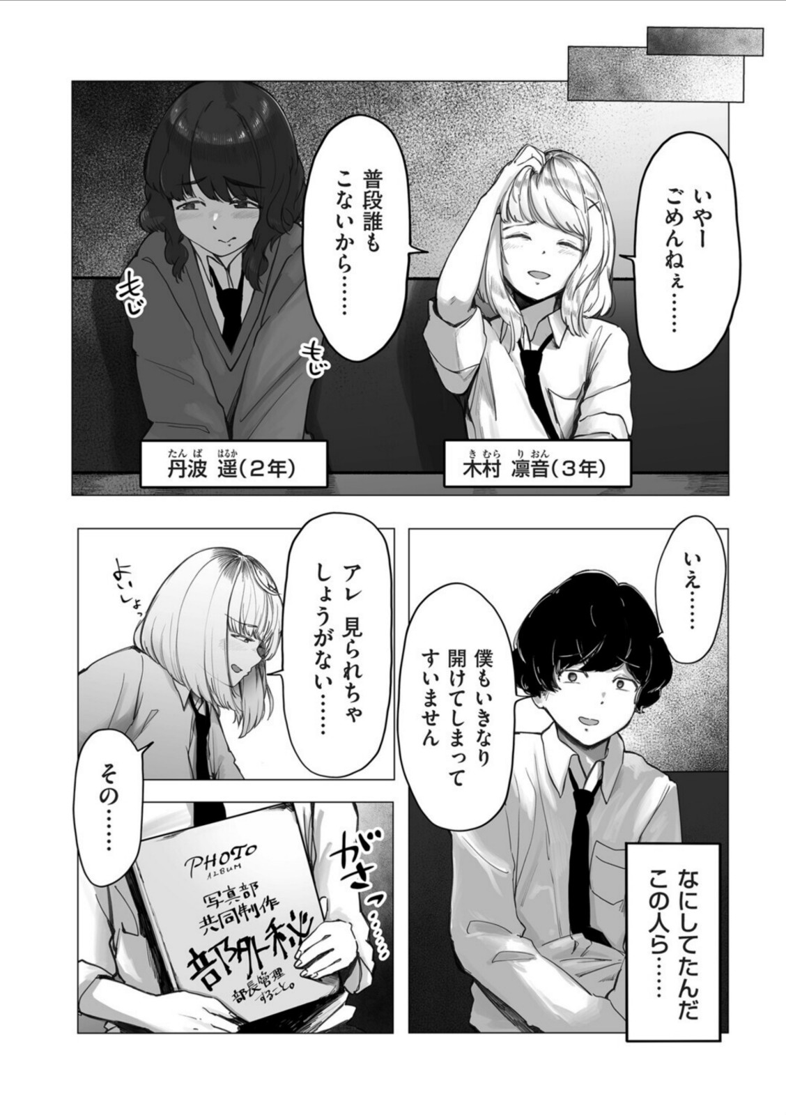 陰毛同好会【論】 画像8