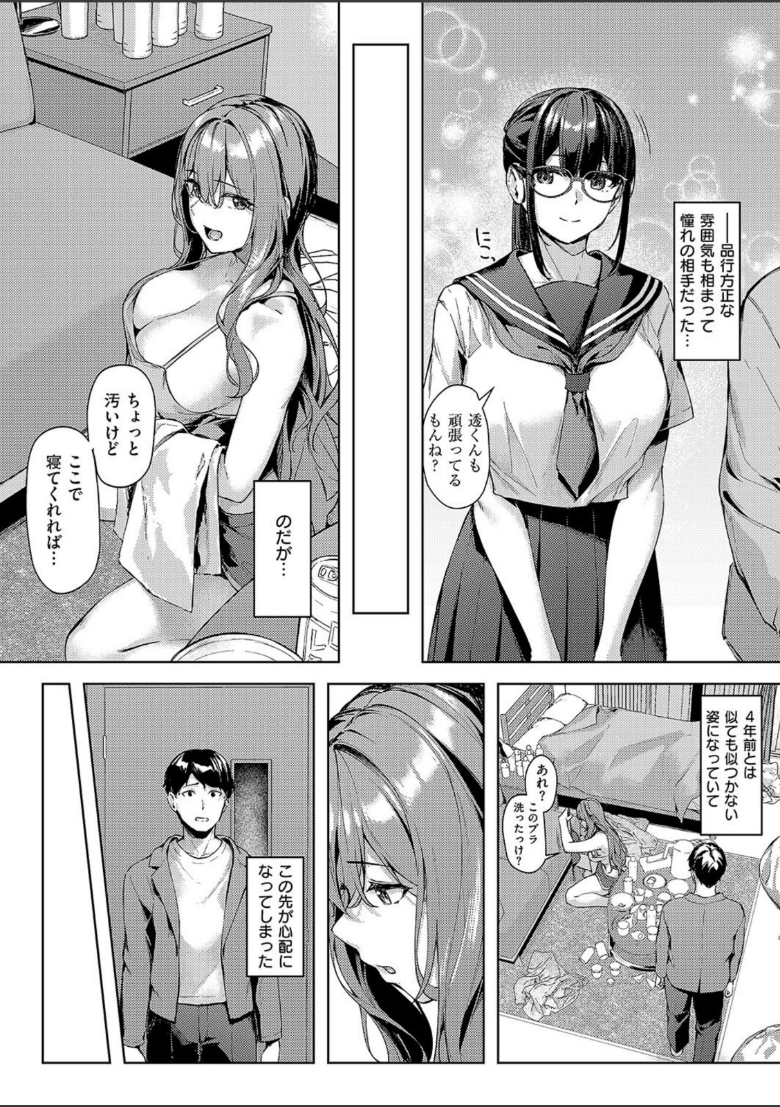 堕落の誘惑【りぶつ】 画像4