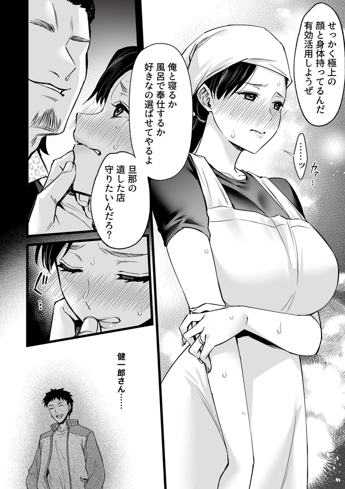 抱かれ堕ちゆく未亡人【阿部いのり】 画像4