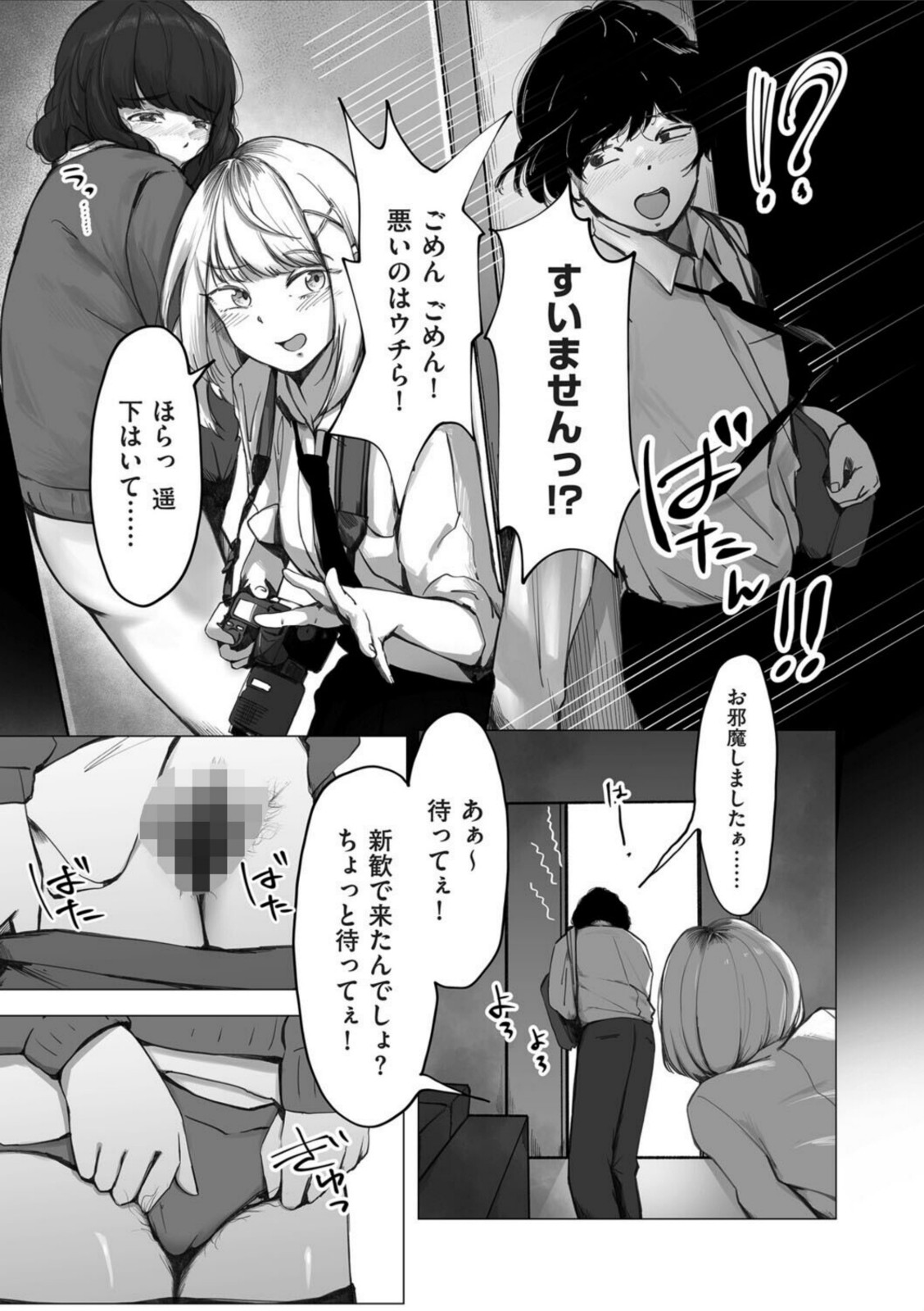 陰毛同好会【論】 画像7