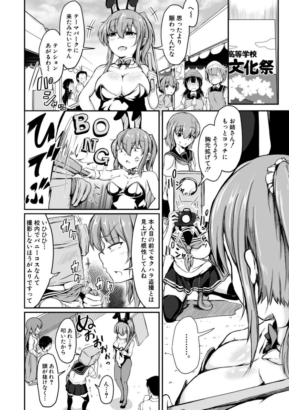 お姉ちゃんは弟が好き 姉弟交尾記録【白蜜モチ】 画像6