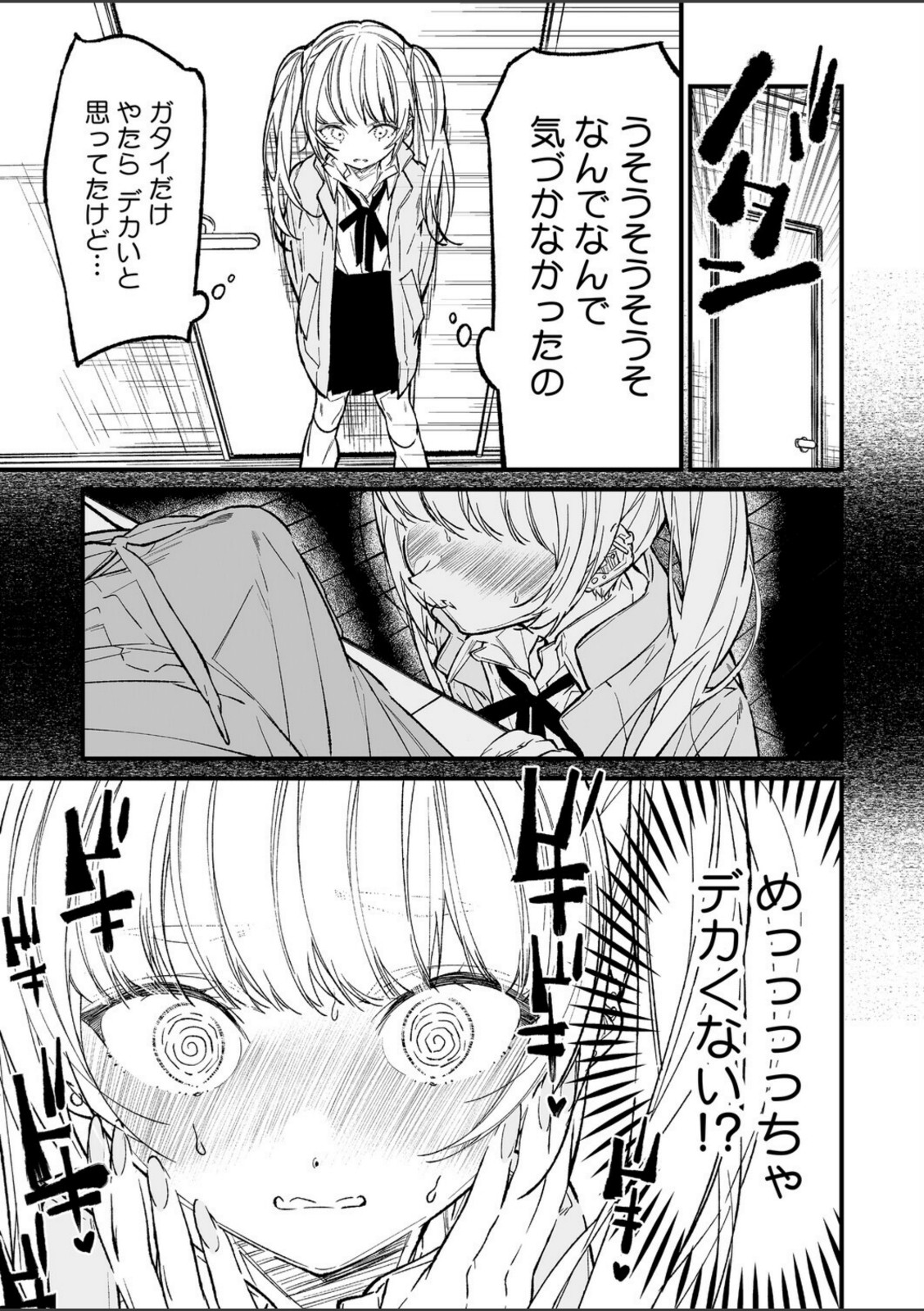 姉かわ【浅川】 画像7