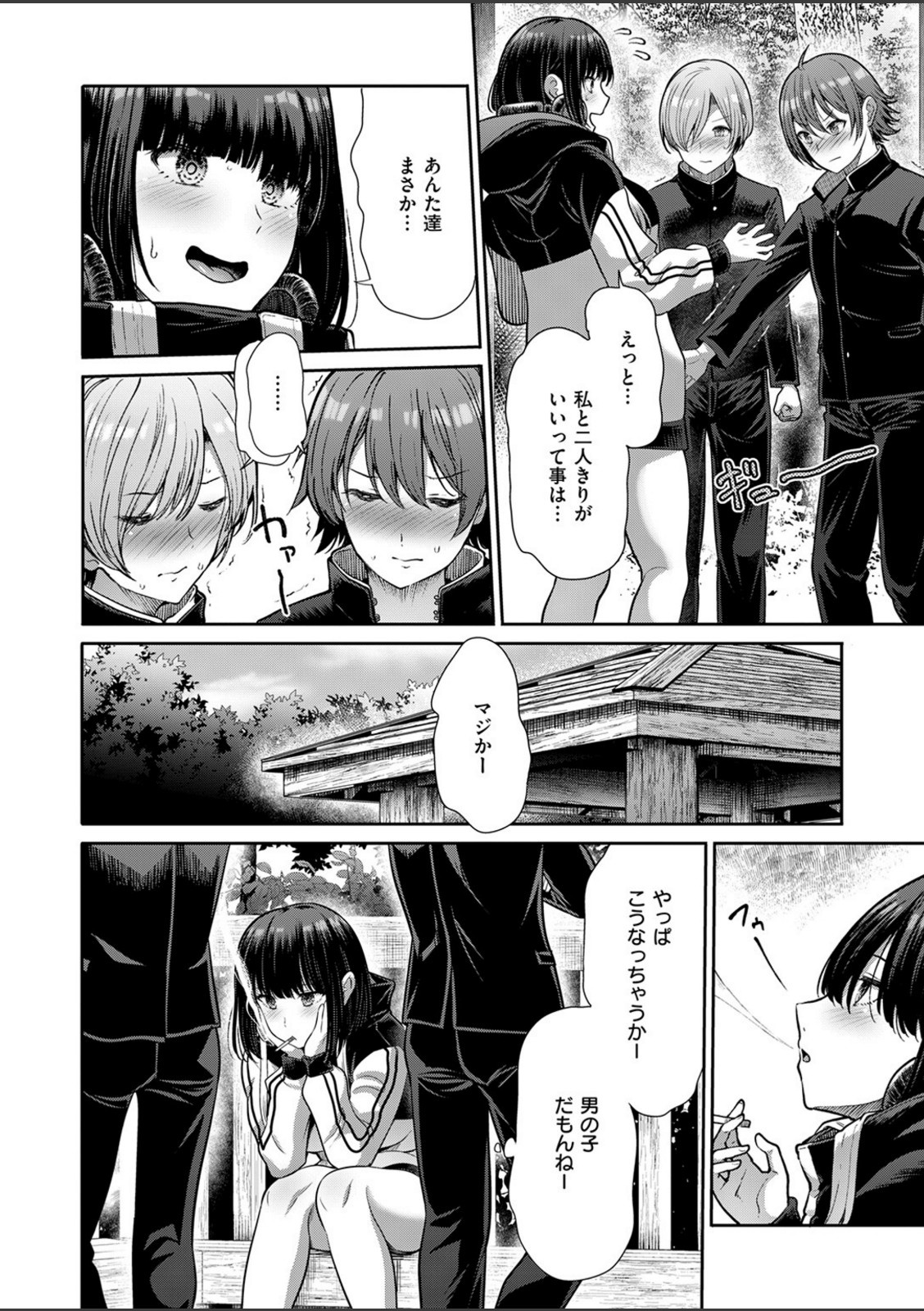 マルチプレイ【武将武】 画像5