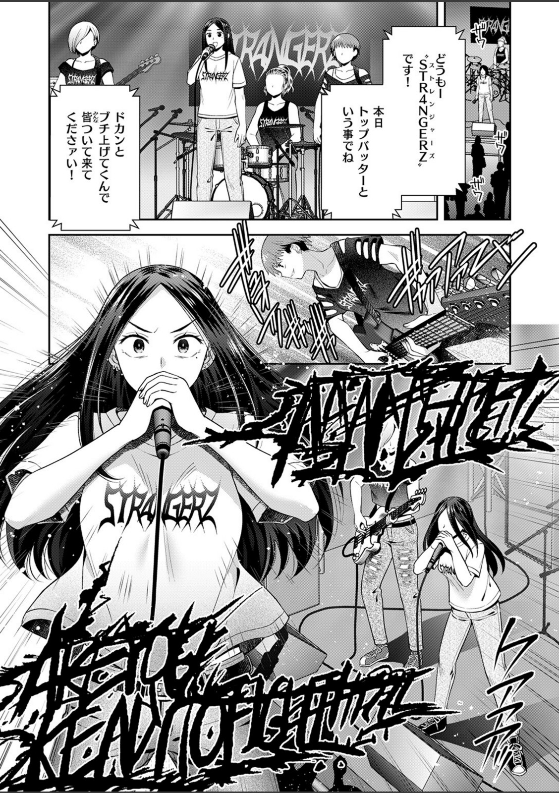 ロックウィズユー【雛瀬あや】 画像6