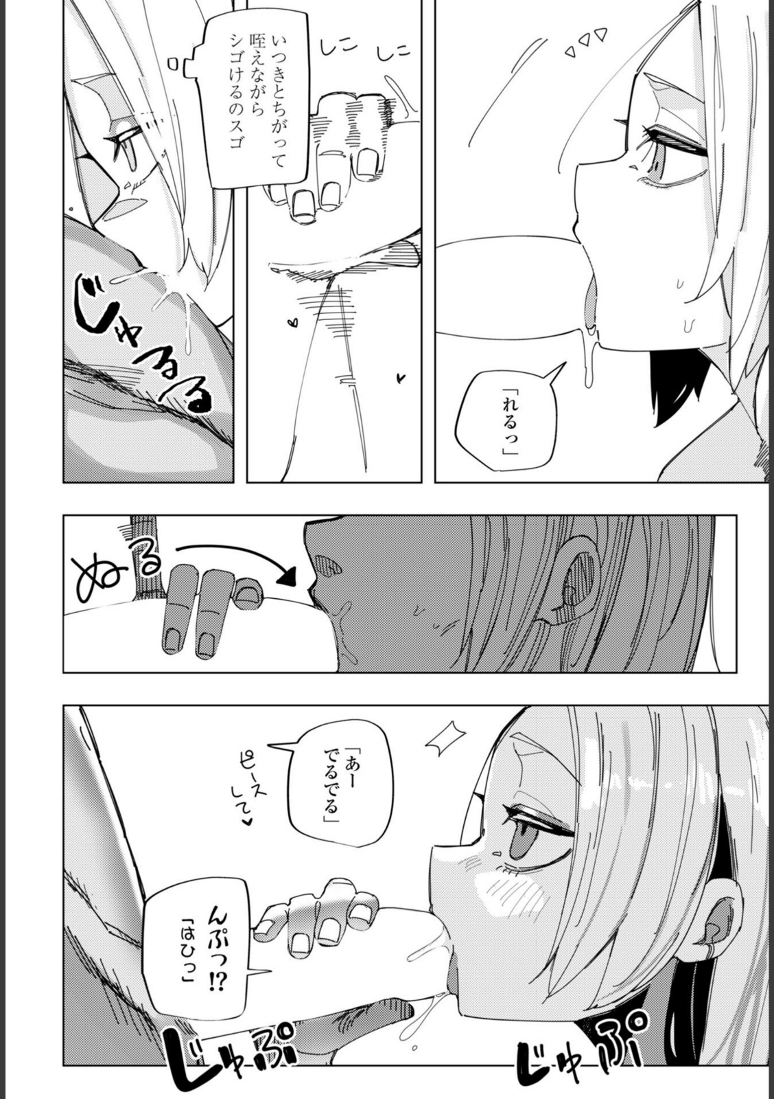 ネトラレコーディング【あや】 画像6