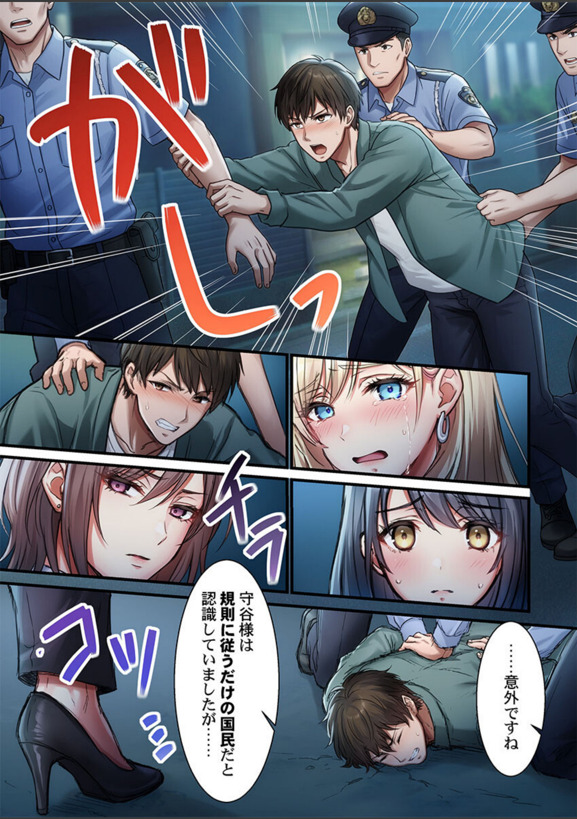 子作り専用のメス、無料配布中。〜トロトロで今すぐ使えますよ?〜【FANZA先行】6【CORTO】 画像1