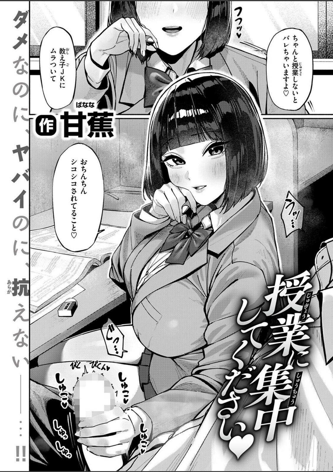 授業に集中してください【甘蕉】 画像3