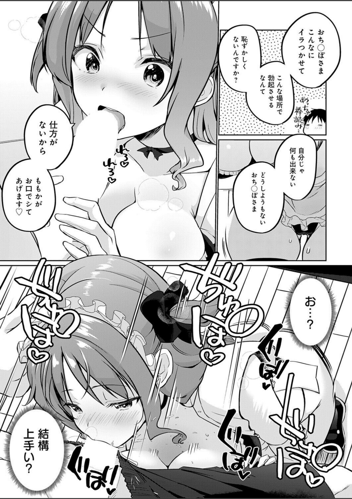 衣服が発展しなかった世界 四枚目 一応チラリズムは存在する【かいづか】 画像7