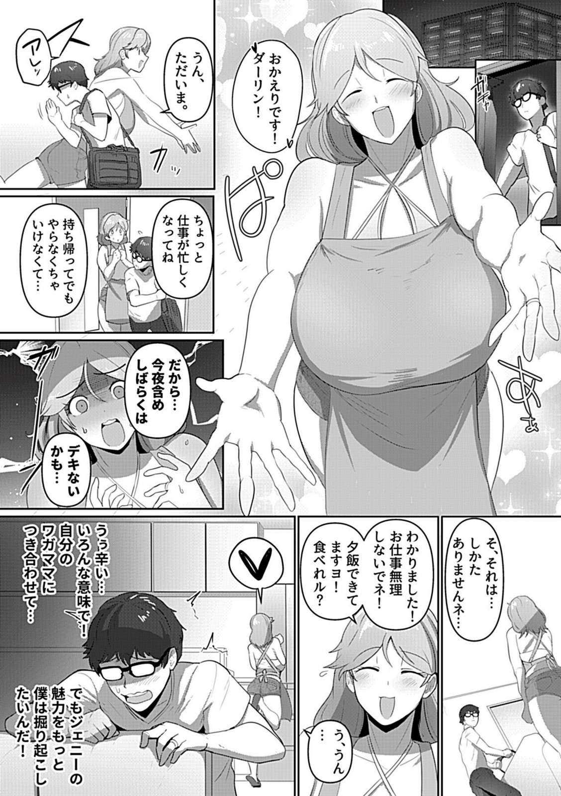 恥じらうジェニーを見てみたい！！【笹木まる】 画像3