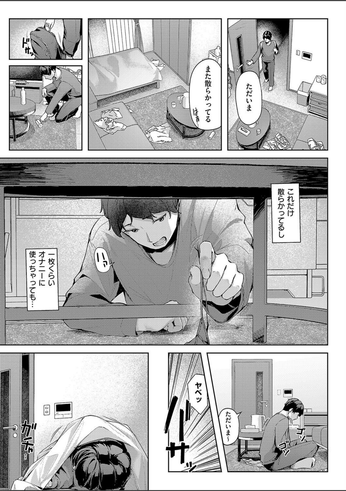 堕落の誘惑【りぶつ】 画像7