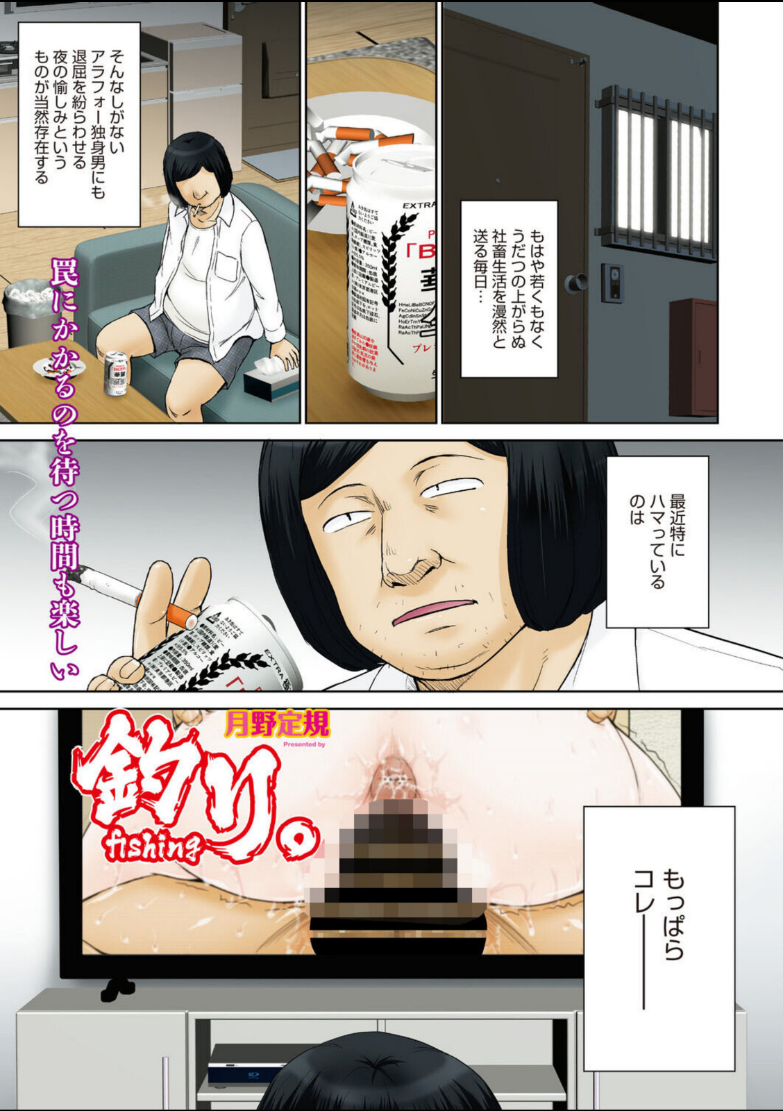 釣り。【月野定規】 画像1