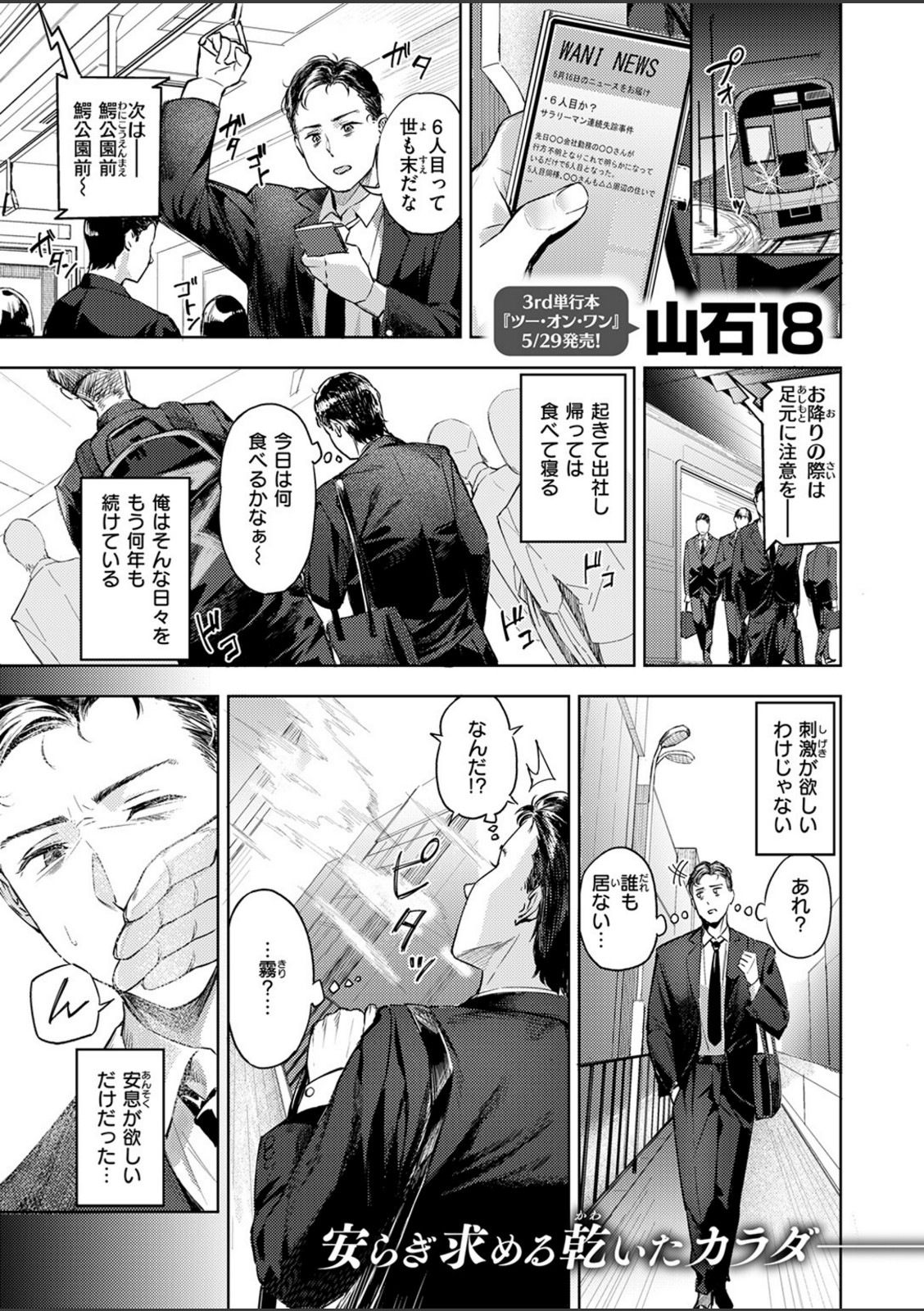 冥途喫茶へようこそ【山石18】 画像2