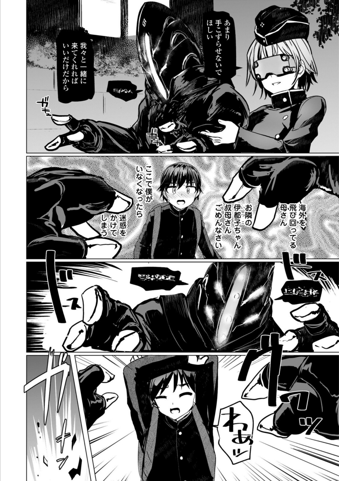 科学闘姫シルバーライナSG【デジタル版SP特装版】【時浜次郎】 画像2