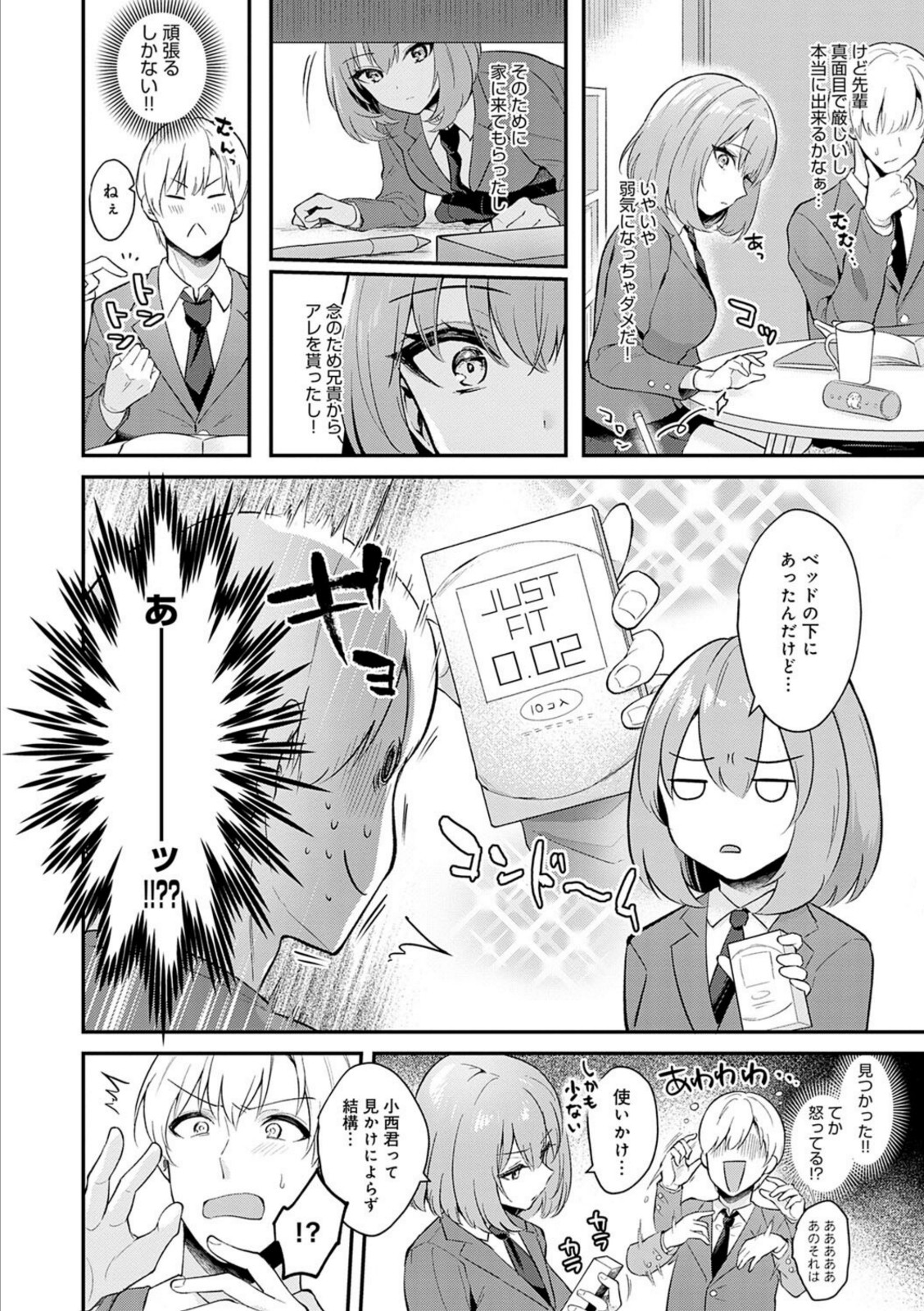 彼女フェイス【真白しらこ】 画像4