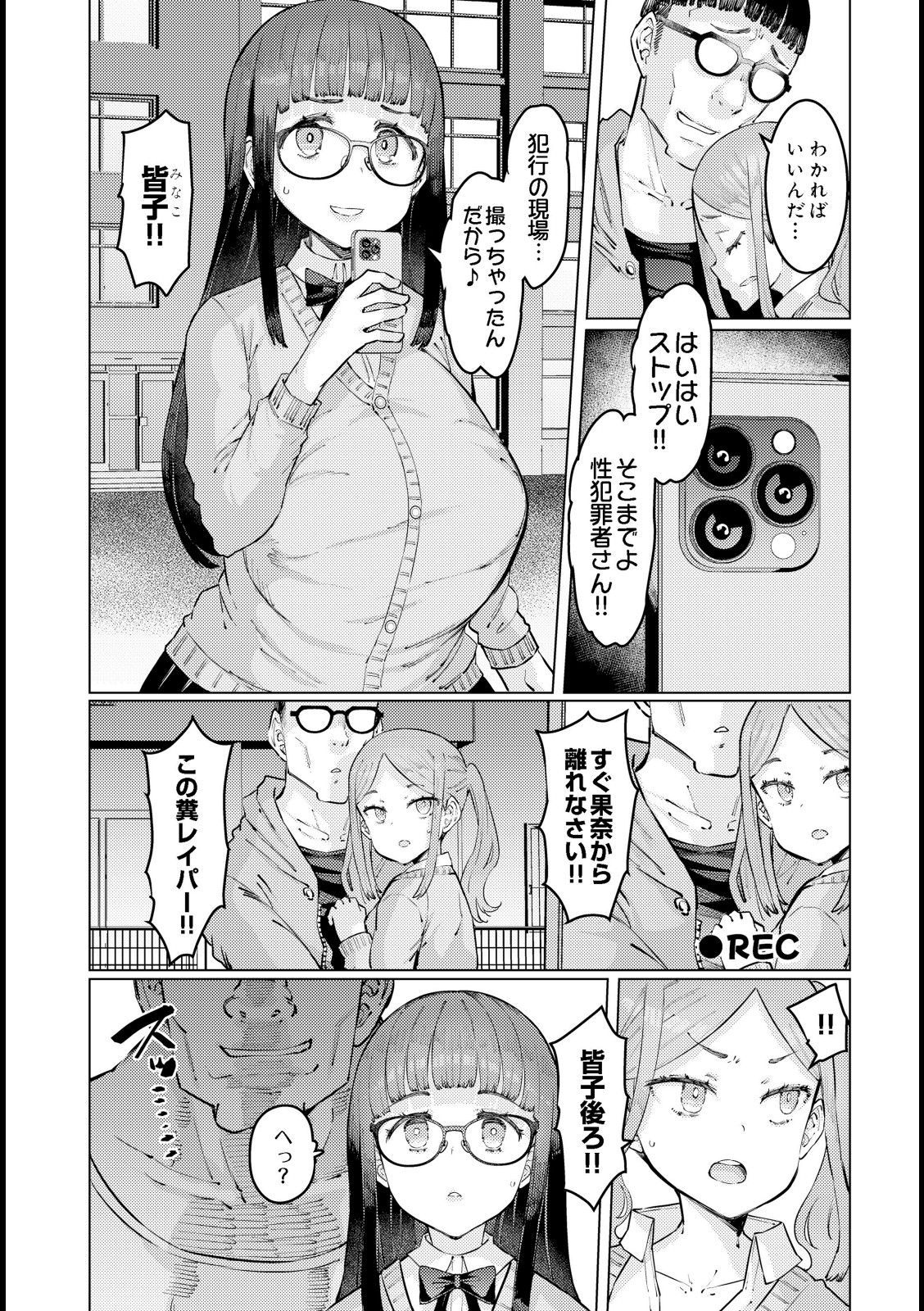 下田皆子と鬼頭家 -葛杉果奈と鬼頭家・第二話-【EBA】 画像4