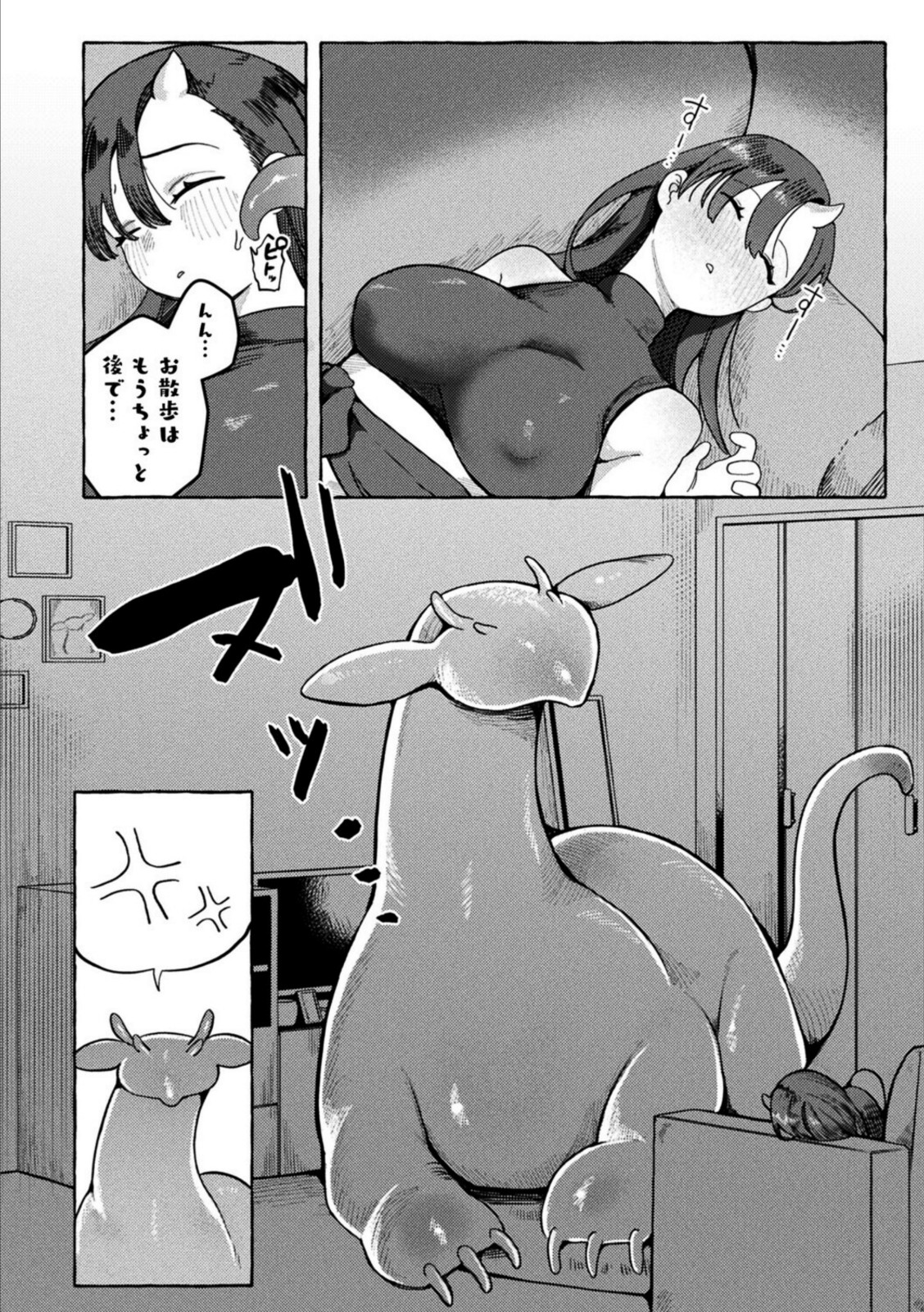 溺愛ペットとご褒美求愛時間【チロ田ろち】 画像6