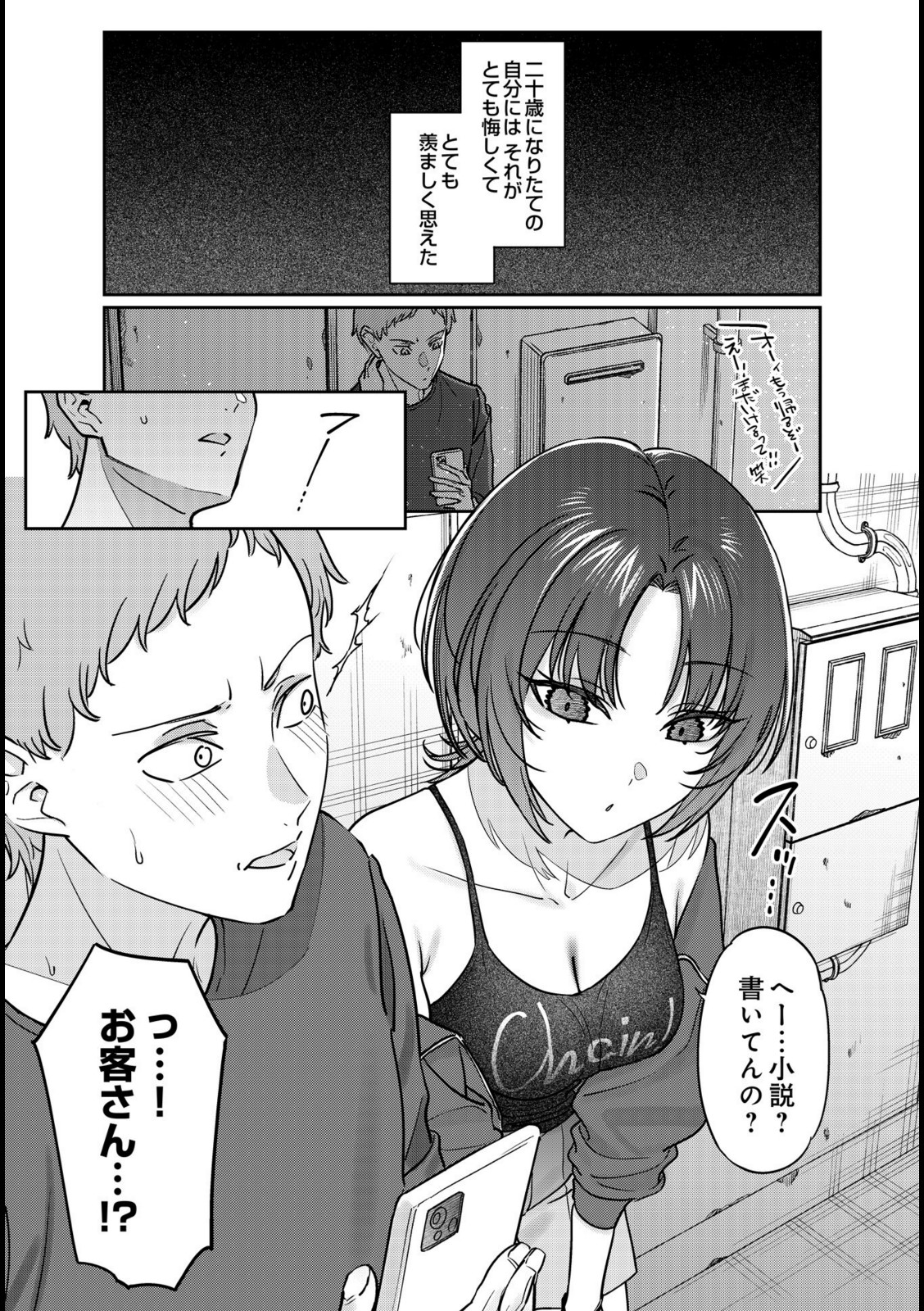 路地裏、ふたり。【7zu7】 画像3