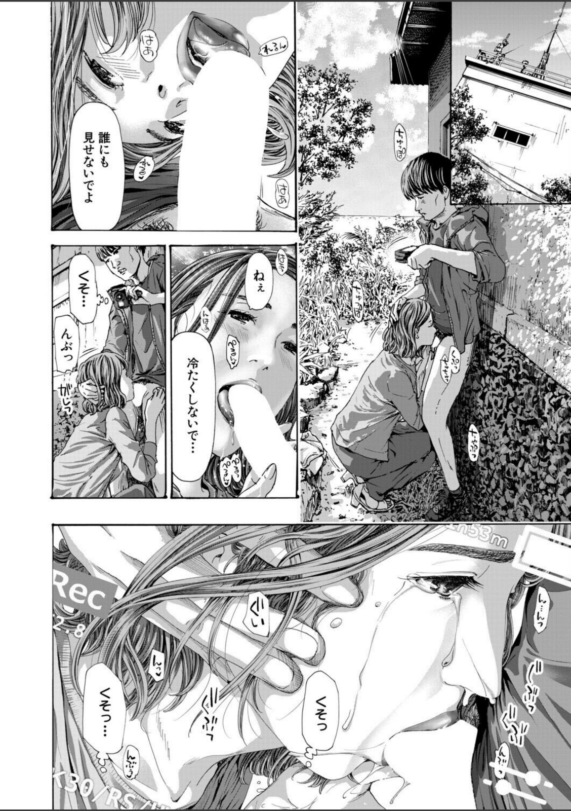 離島の海底にて3 (あさぎ龍)【あさぎ龍】 画像6