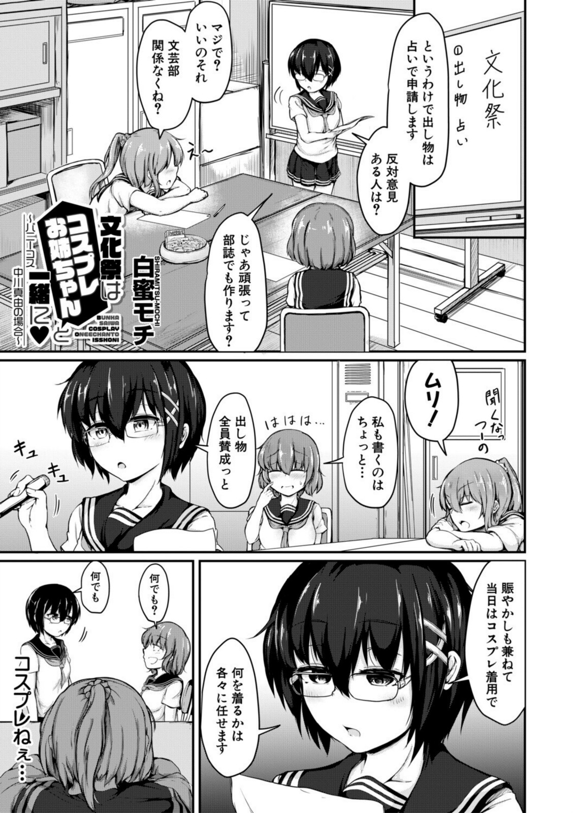 お姉ちゃんは弟が好き 姉弟交尾記録【白蜜モチ】 画像1