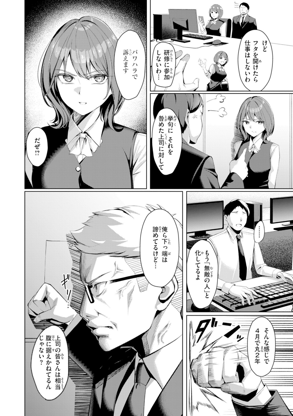 性処理課の川上さん【吉本】 画像4