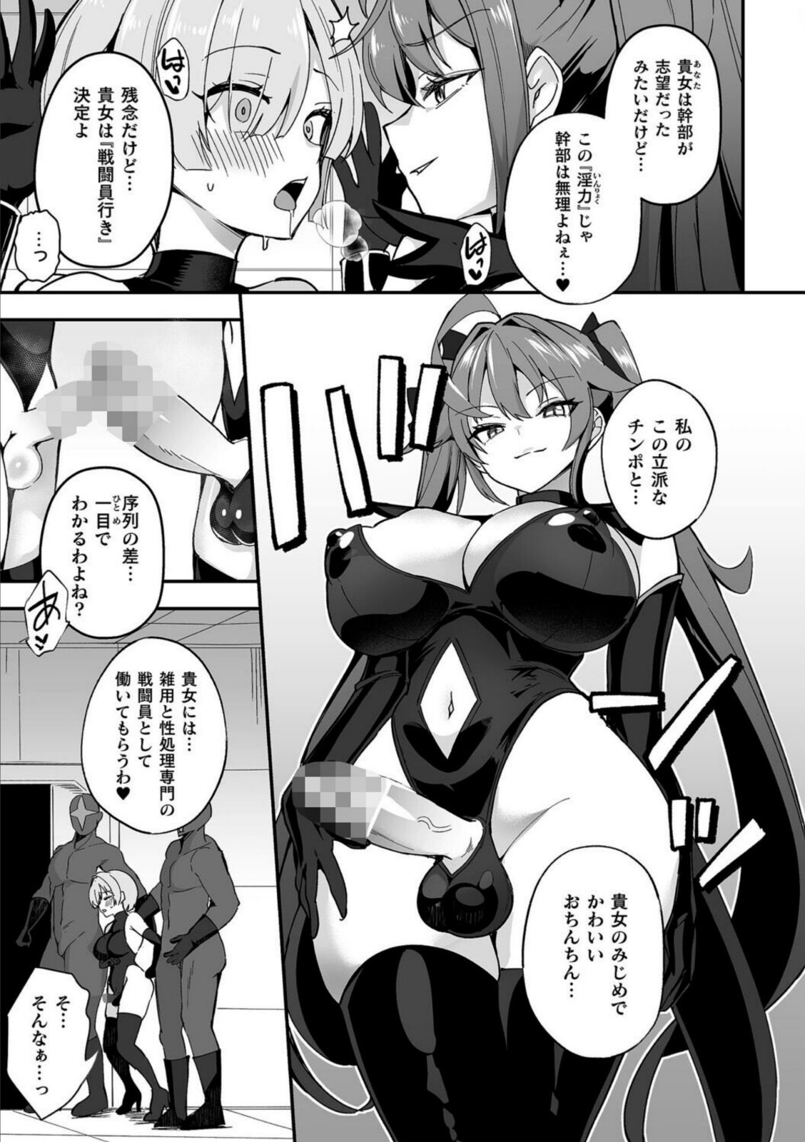 ふたなり逆転！わからせ闇バイト【奈々澄】 画像3