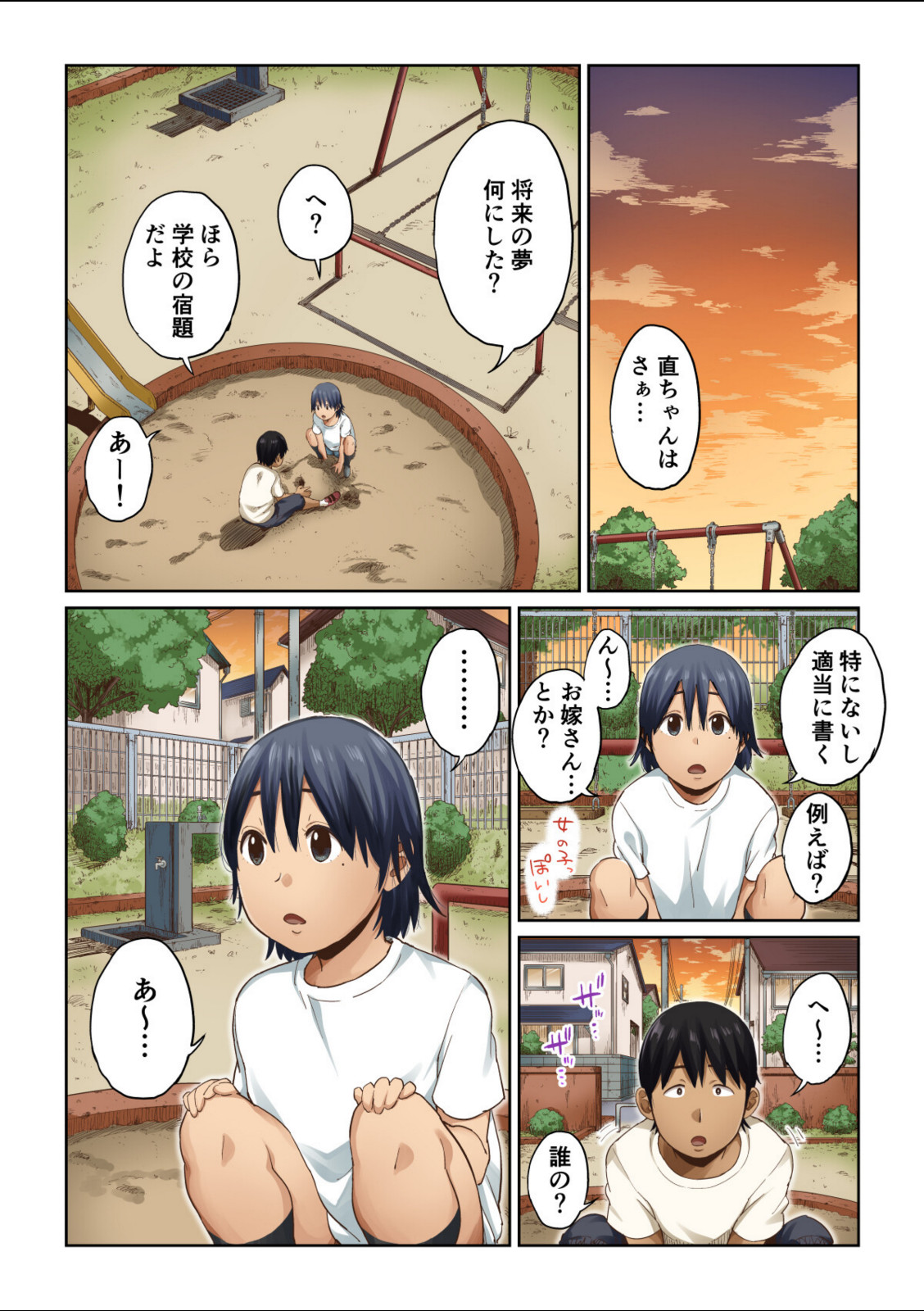 未来を壊す恋と絶頂〜今夜だけアナタに乱れたい〜【フルカラー特装版】【しおじ】 画像1