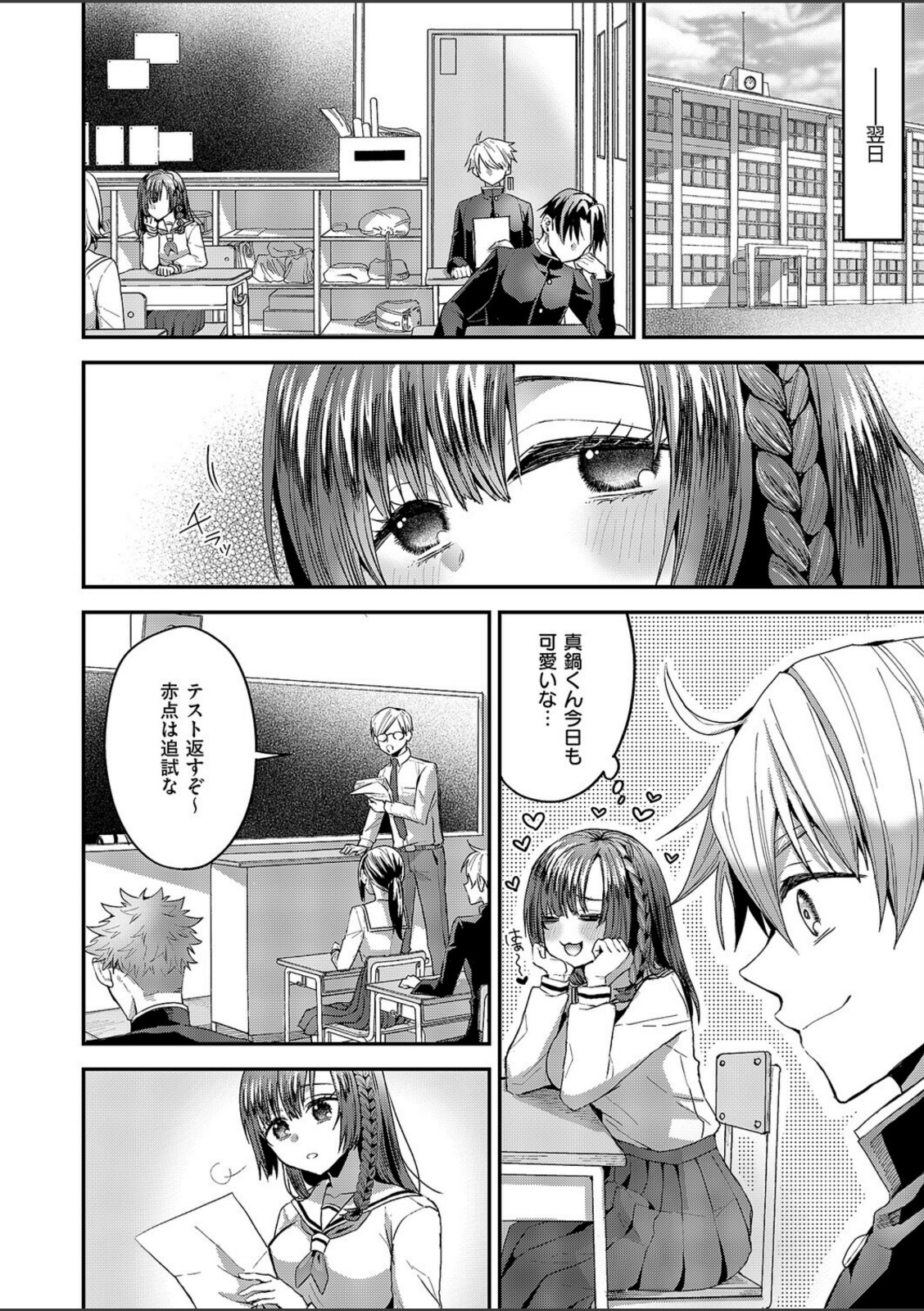 妄想爆発！今日も推しが尊い…！！【ぽんず犬キメラ】 画像4