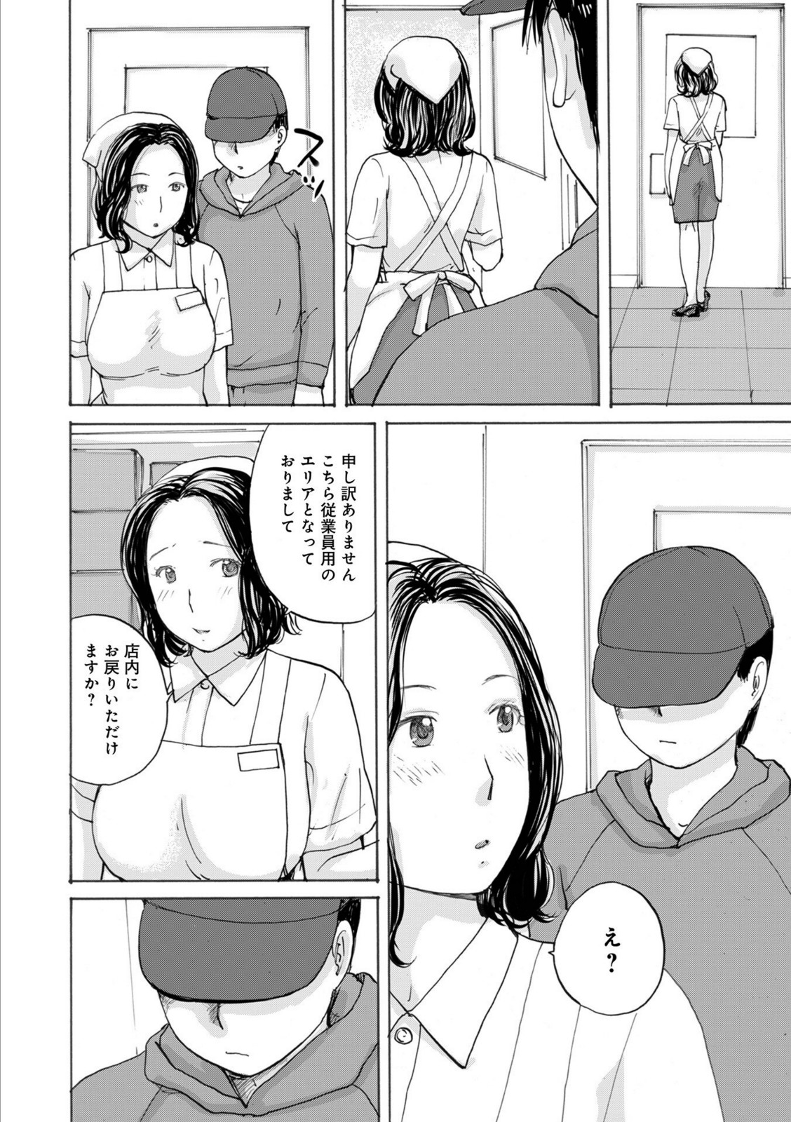 試食させる女【めいか】 画像2